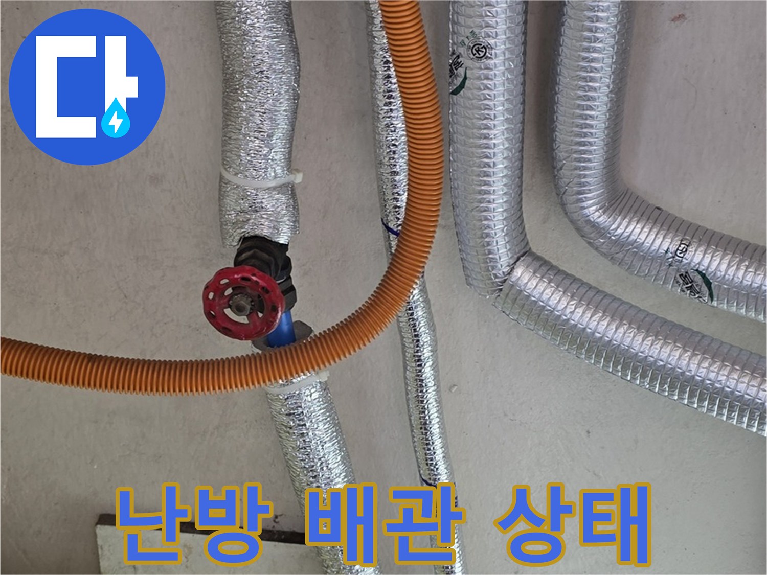 분배기와-연결된-다양한-규격의-배관-모습