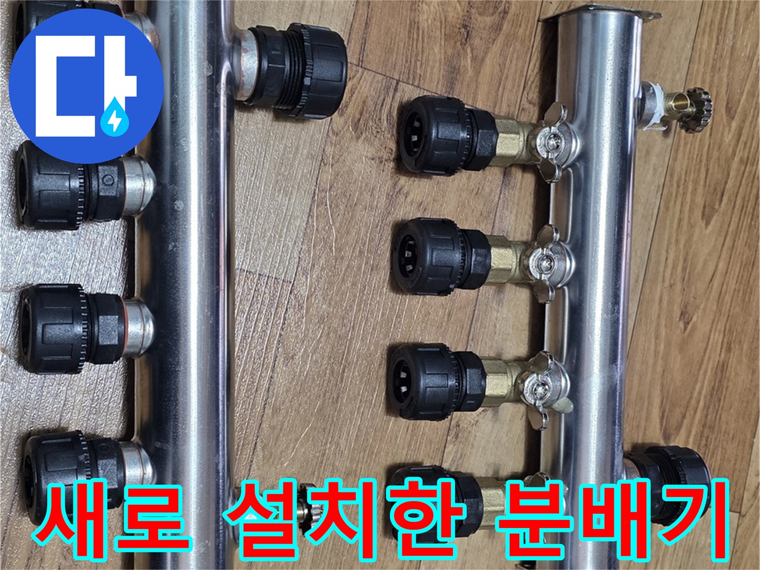스테인리스-재질의-신규-보일러-분배기-및-배관-부속-나열