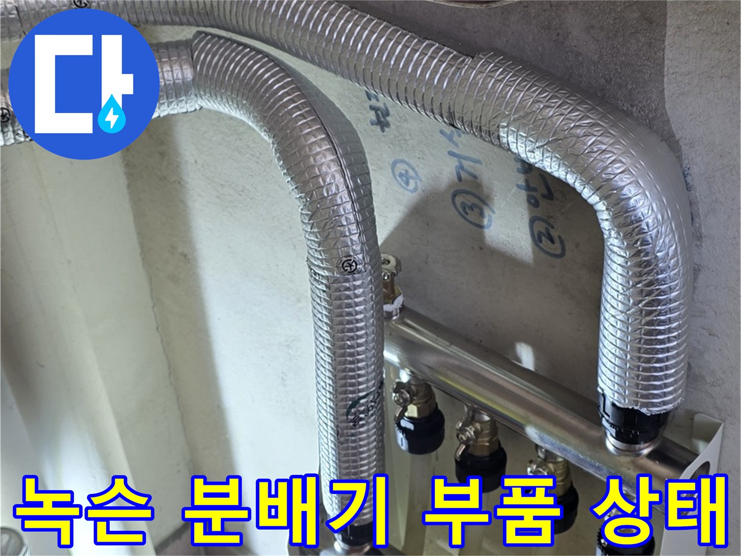 심하게-부식된-금속-연결-부속들