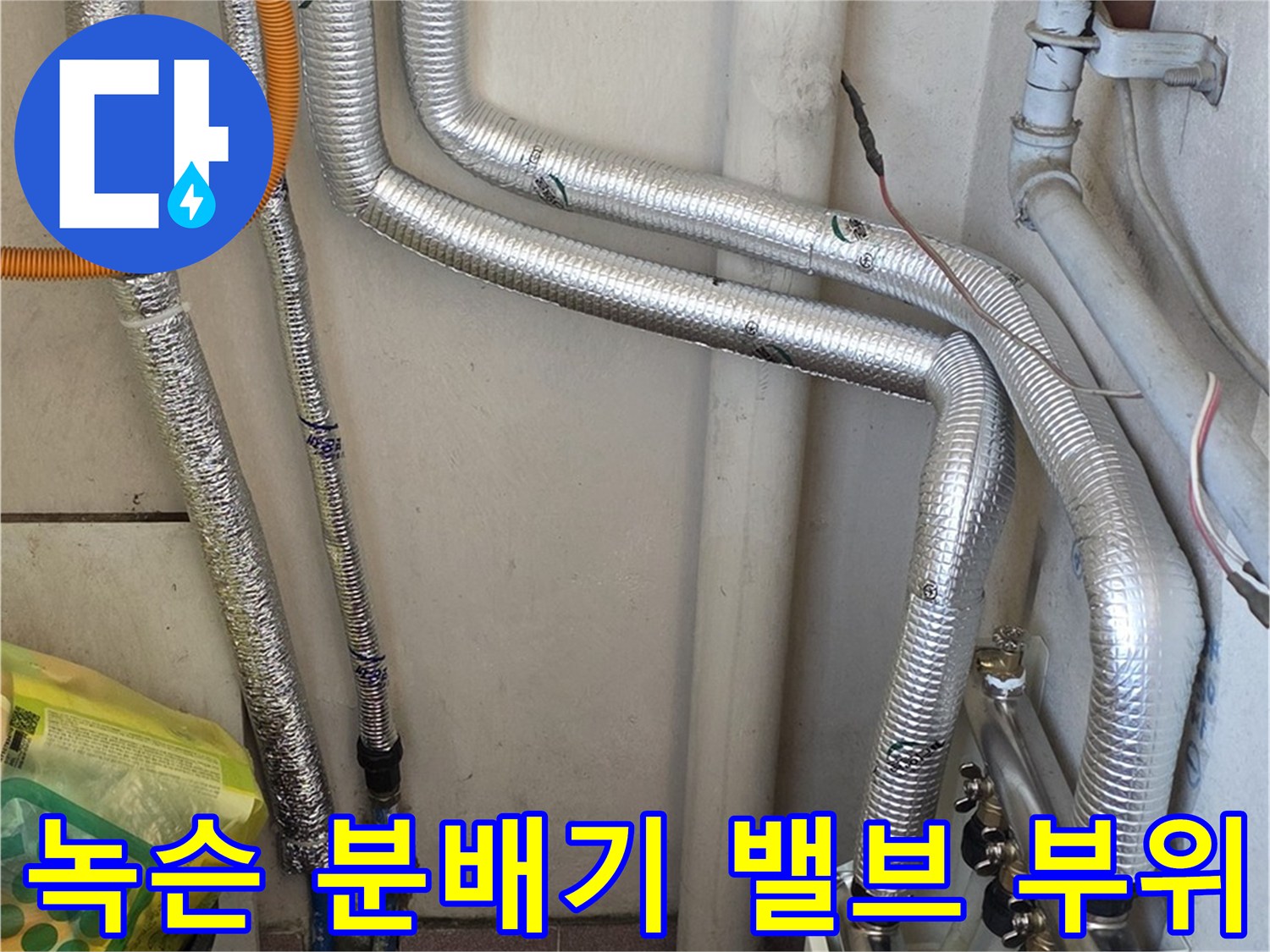 심한 녹이 발생한-보일러 분배기 연결 배관