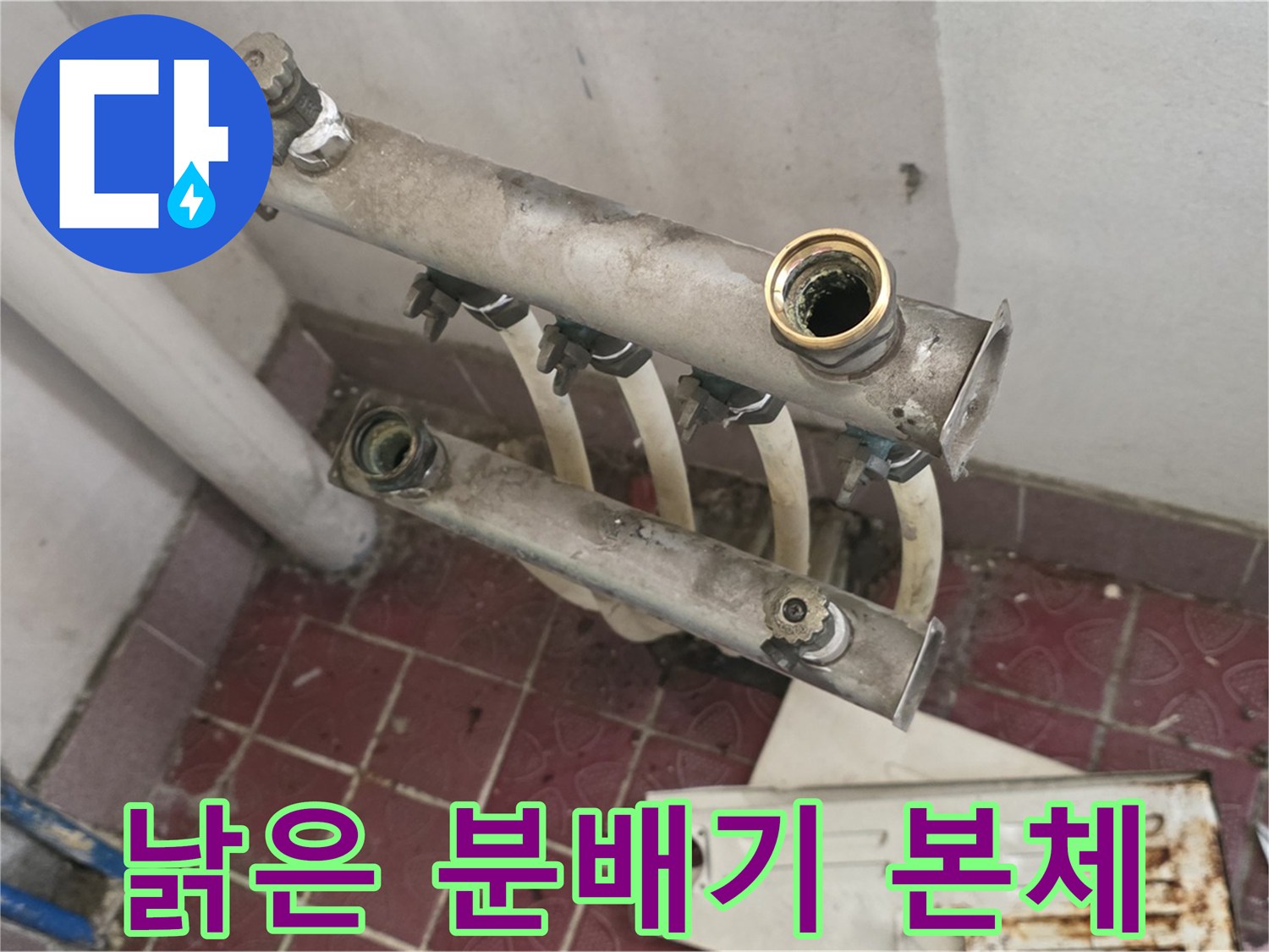 오래된 금속 재질의 분배기 내부 모습