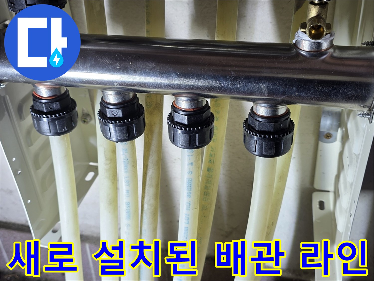 정밀하게-연결된-분배기-및-엑셀-배관