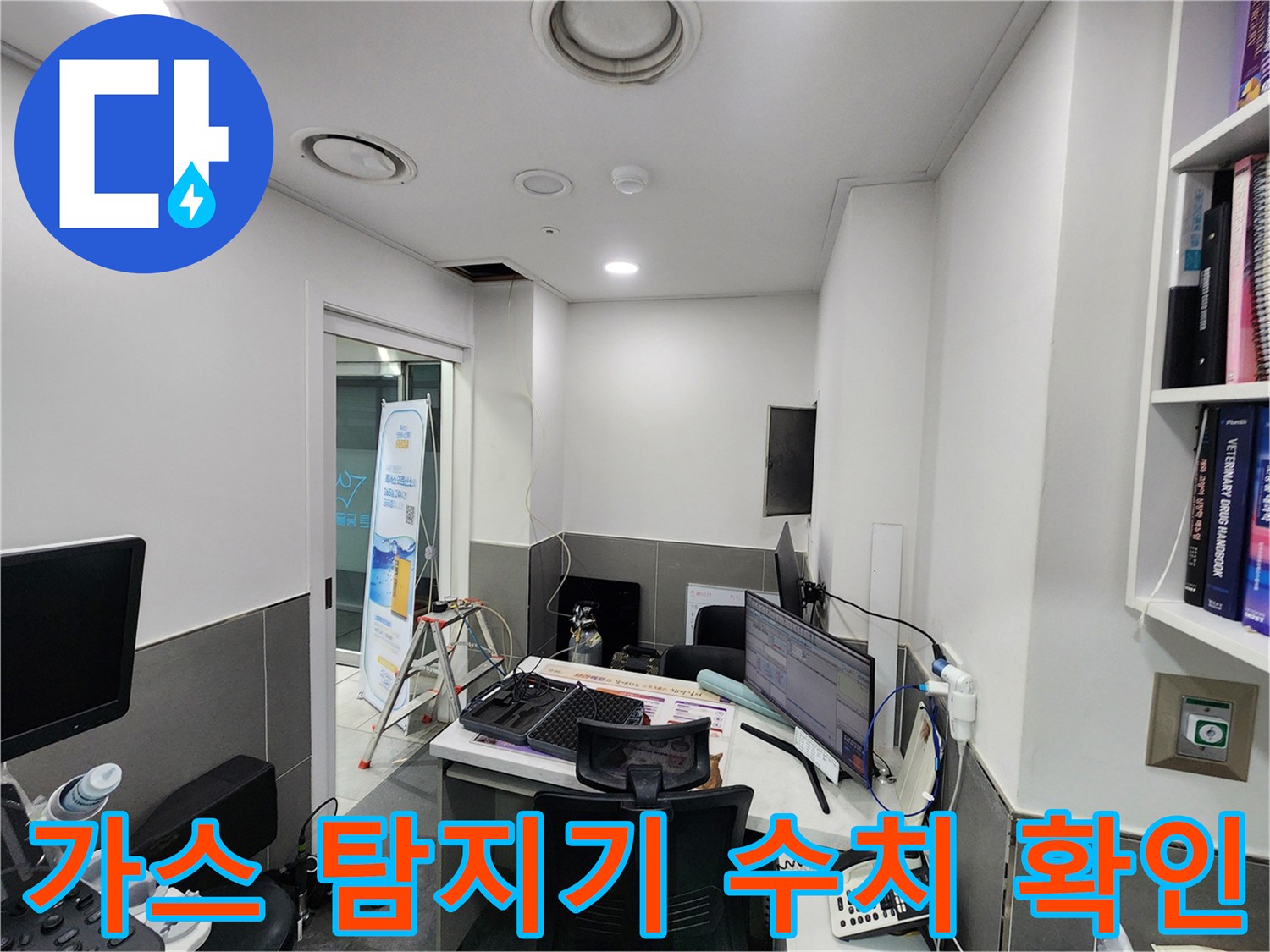 가스-탐지기를-이용하여-배관의-누수-농도를-측정하는-모습