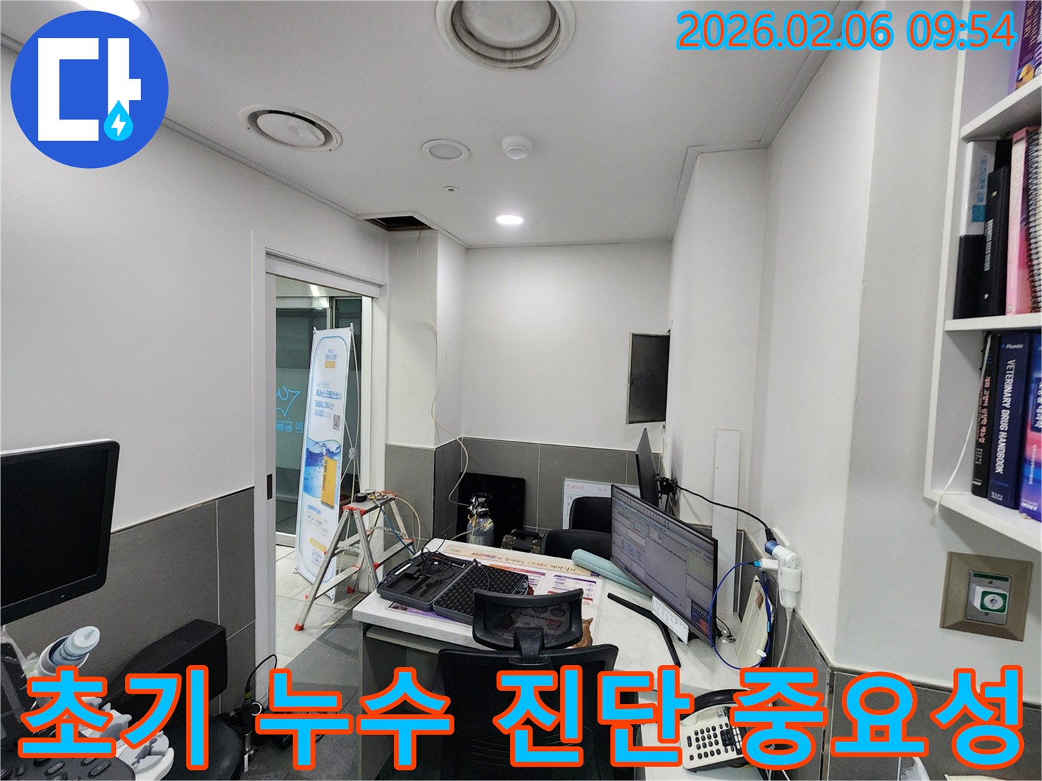 난계로 인근 상가에서-천장 누수 발생 시-초기 진단의 중요성을 보여주는-탐지 작업 현장입니다