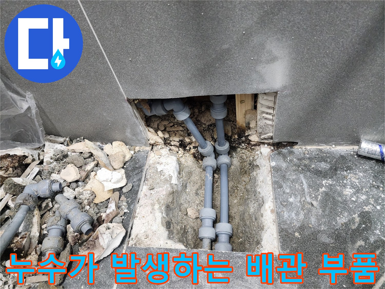 중구 현장 굴착 부위의 노후된 배관 연결부와 젖은 토양