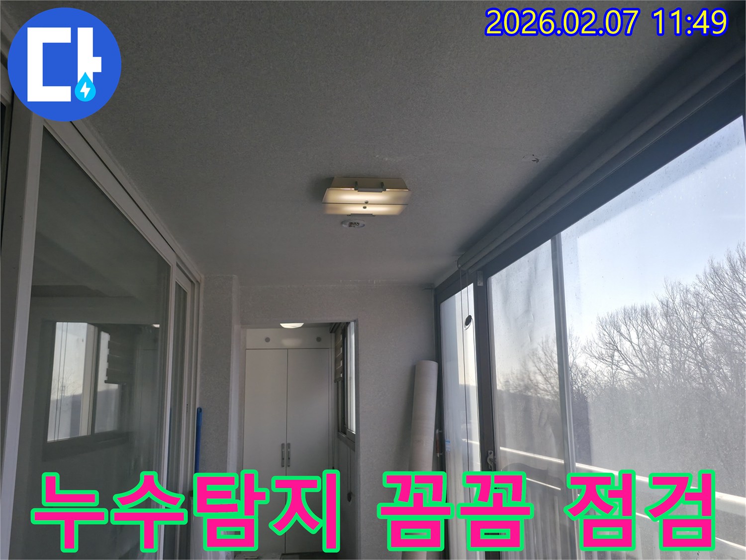 누수-전문가가-천장과-조명-주변을-꼼꼼하게-점검하는-현장-사진