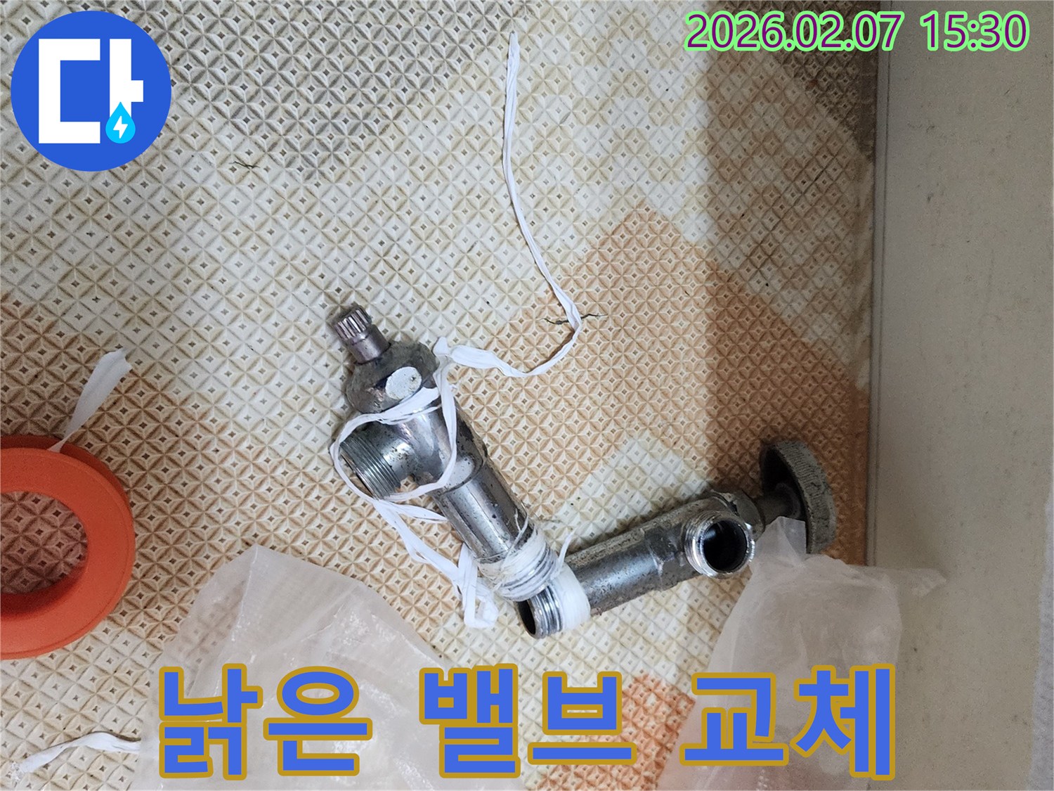 부천-지역-누수-공사에서-발견된-고장난-수도-밸브와-주변의-물기-자국