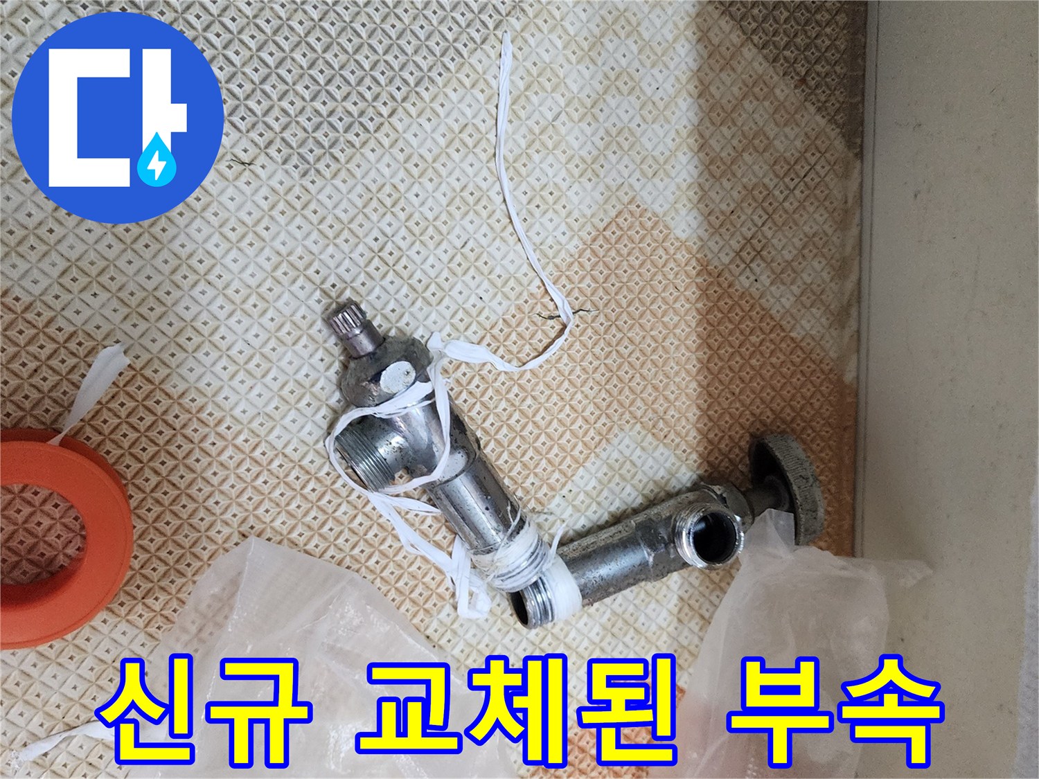 안전하게 설치된-배관 연결 밸브