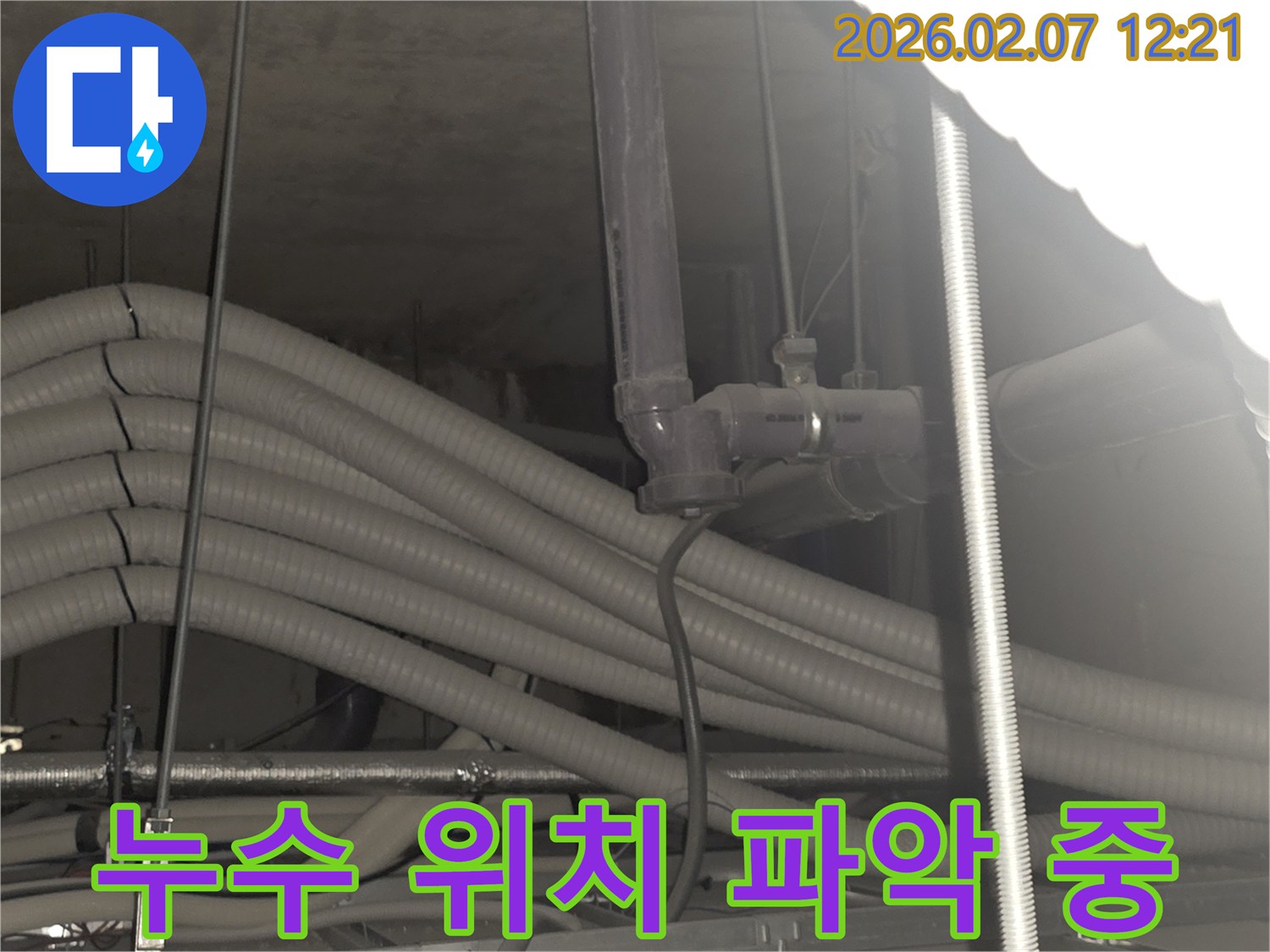 천장-내부의-복잡한-배관-사이에서-누수-발생-위치를-정확히-파악하는-전문가의-모습
