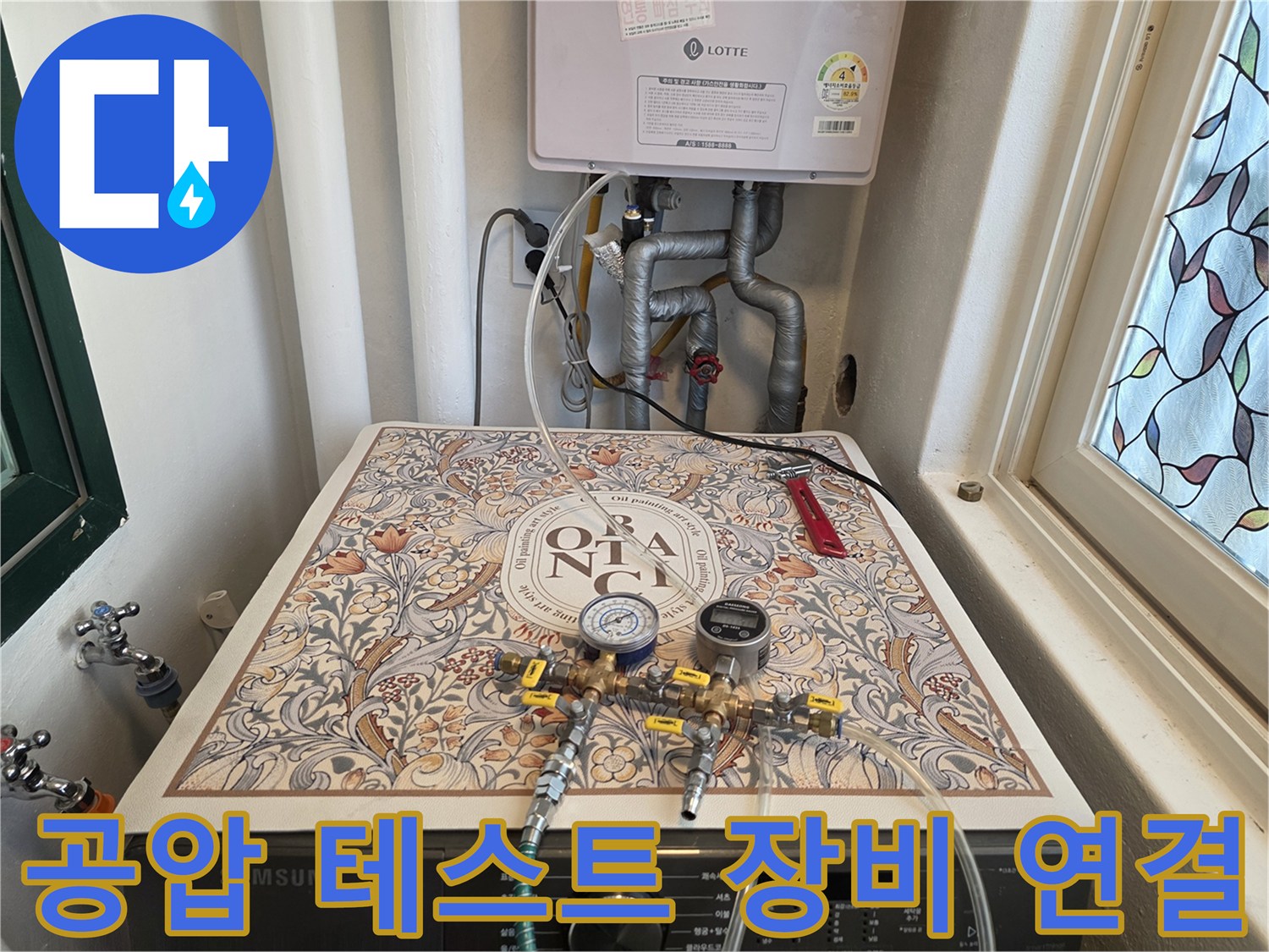 배관 연결 부위에 설치된 압력 측정용 매니락 게이지와 호스