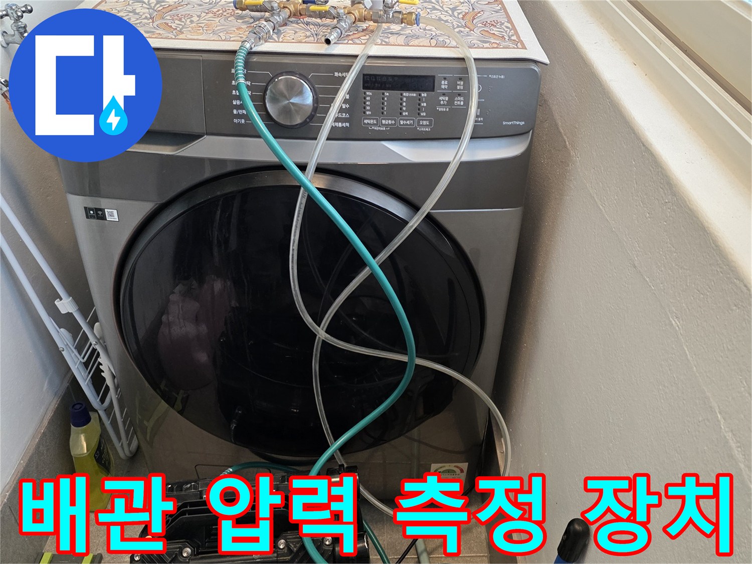 세탁기 뒤쪽 좁은 공간에 설치된 배관 압력 게이지