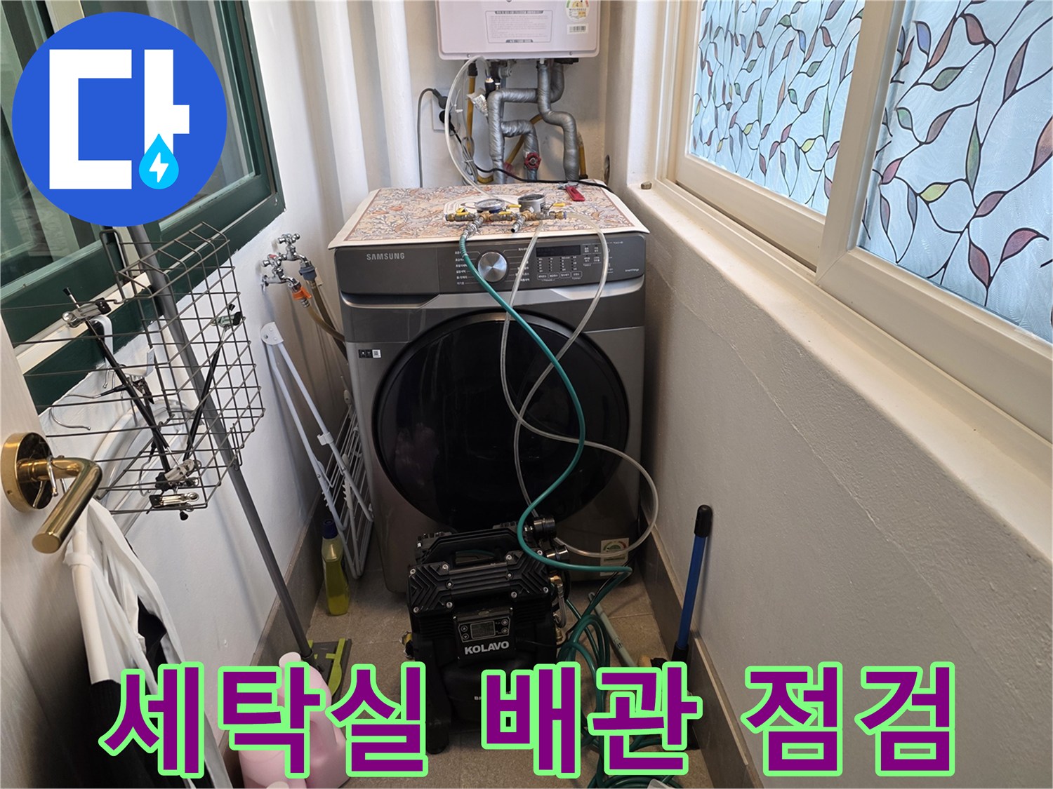 세탁기 주변 배관-공압 테스트를 위한 장비 세팅