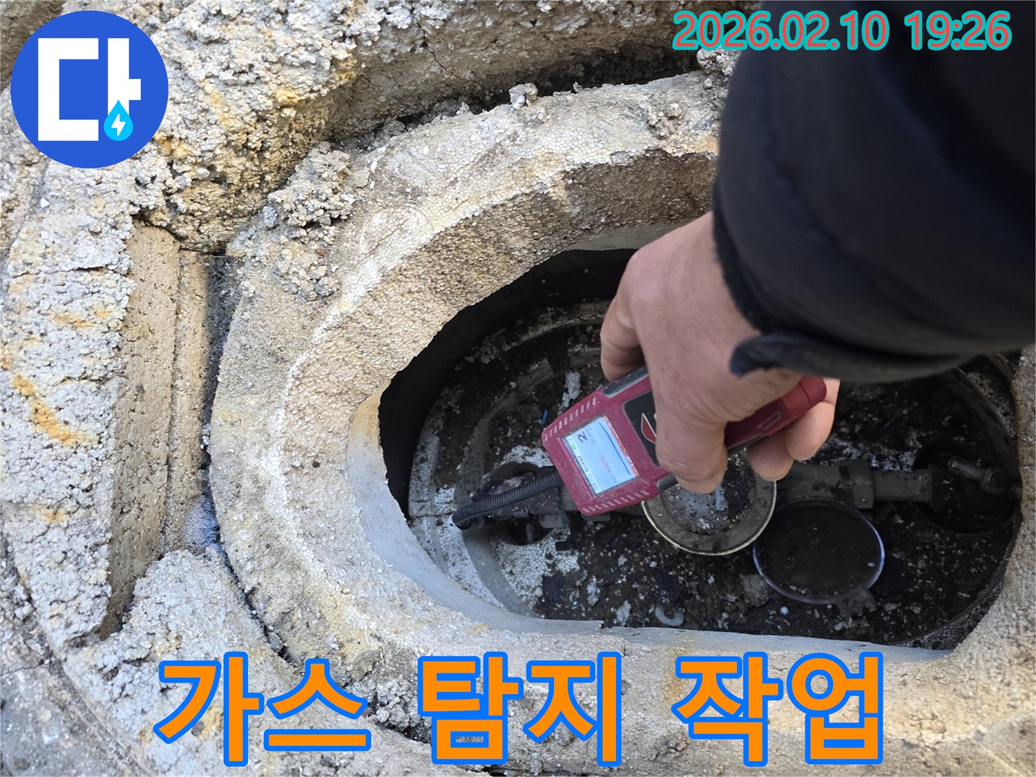 누수-전문가가-지하-매설된-수도관의-누수-여부를-탐지기로-점검하는-모습
