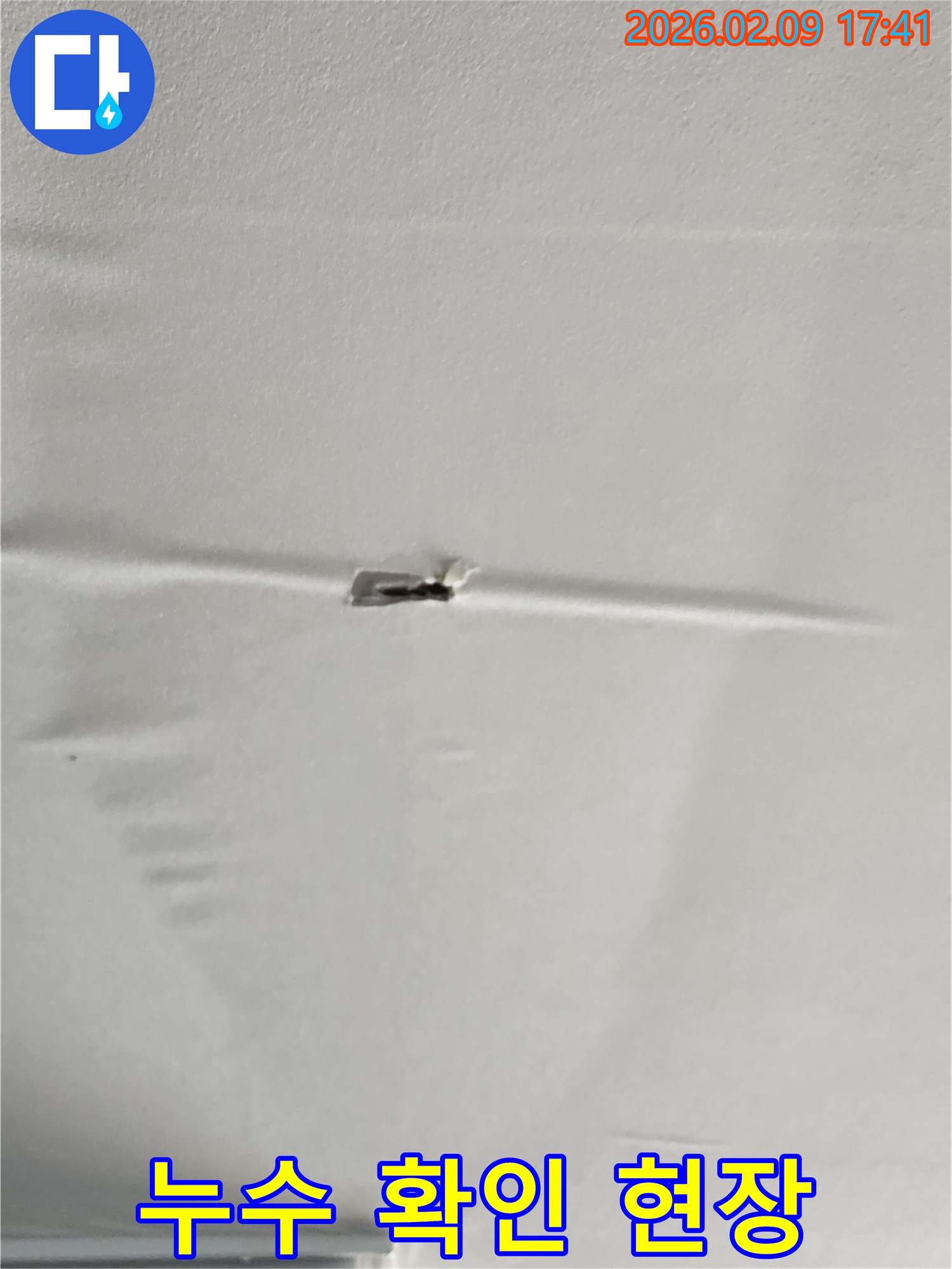 천장에서-발견된-누수-흔적으로-도배지가-찢어진-모습을-확인할-수-있습니다