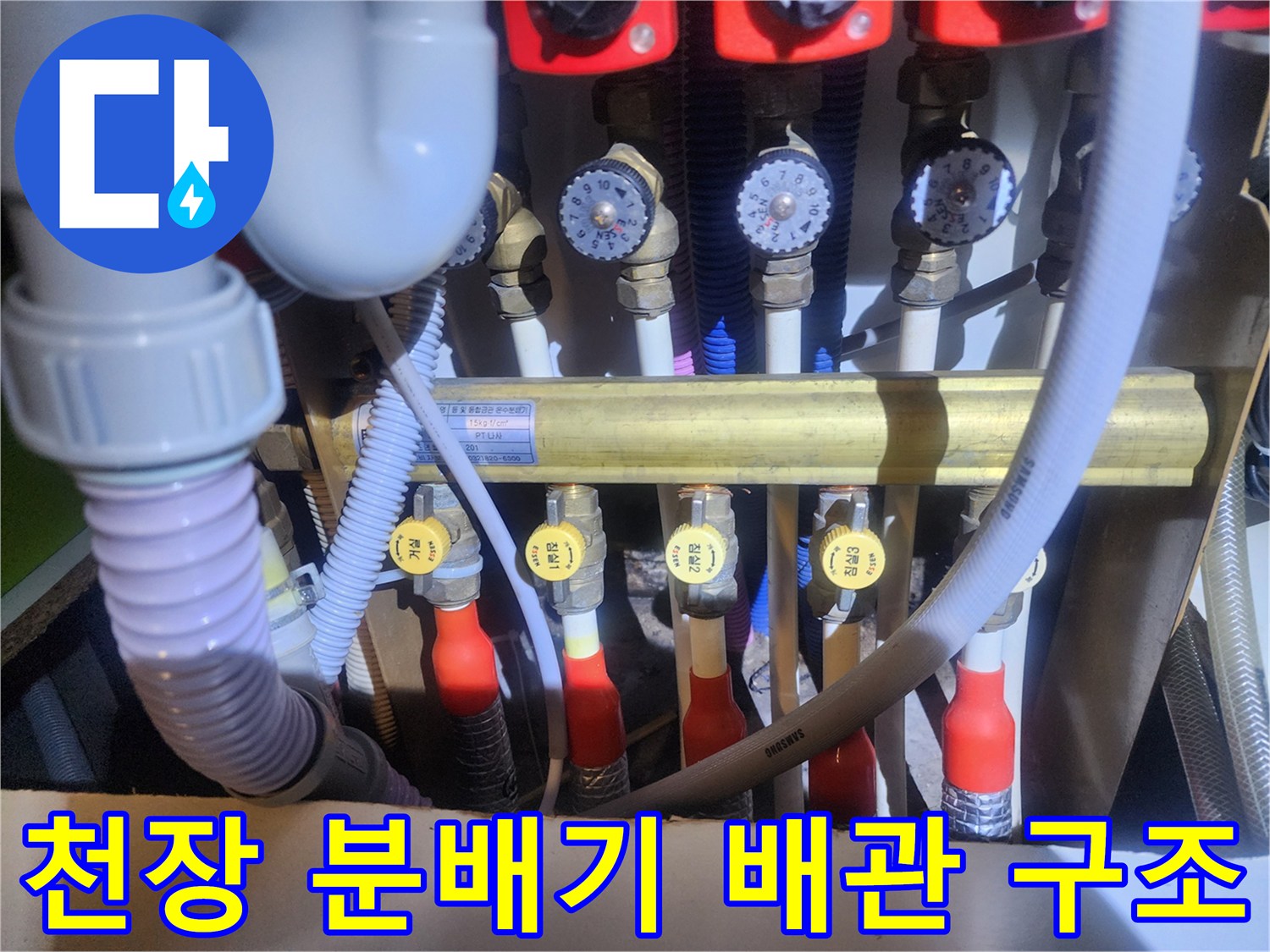 복잡하게-얽힌-천장-분배기-및-급수-연결-라인