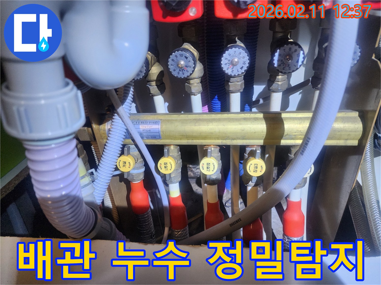 주택 내부의-복잡한 배관 시스템에서-누수 지점을 정확히 찾아내기 위한-정밀 탐지 작업 현장입니다