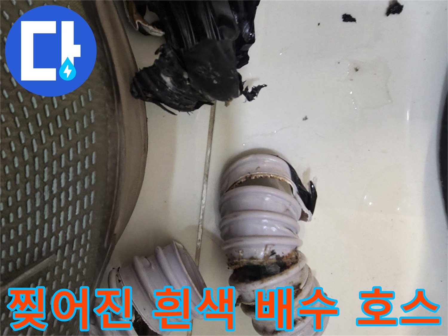 벌어진-틈새로-내부가-노출된-주름식-배관
