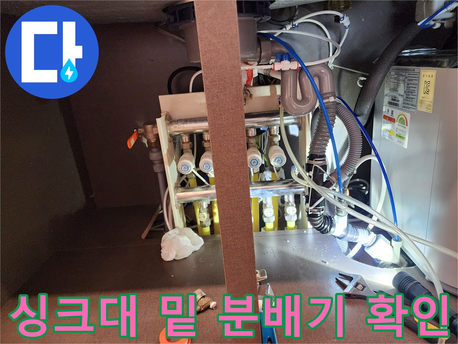 서초동 현장-복잡한 배관 구조와 밸브 연결 부위 상세