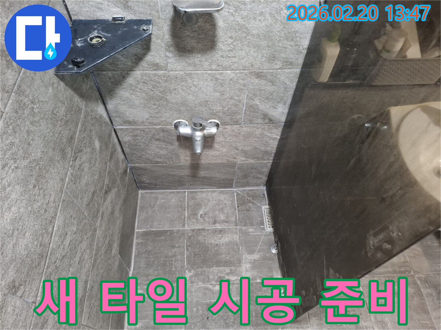 욕실 벽면-새 타일 시공을 위한-기존 타일 철거 후-준비된 모습