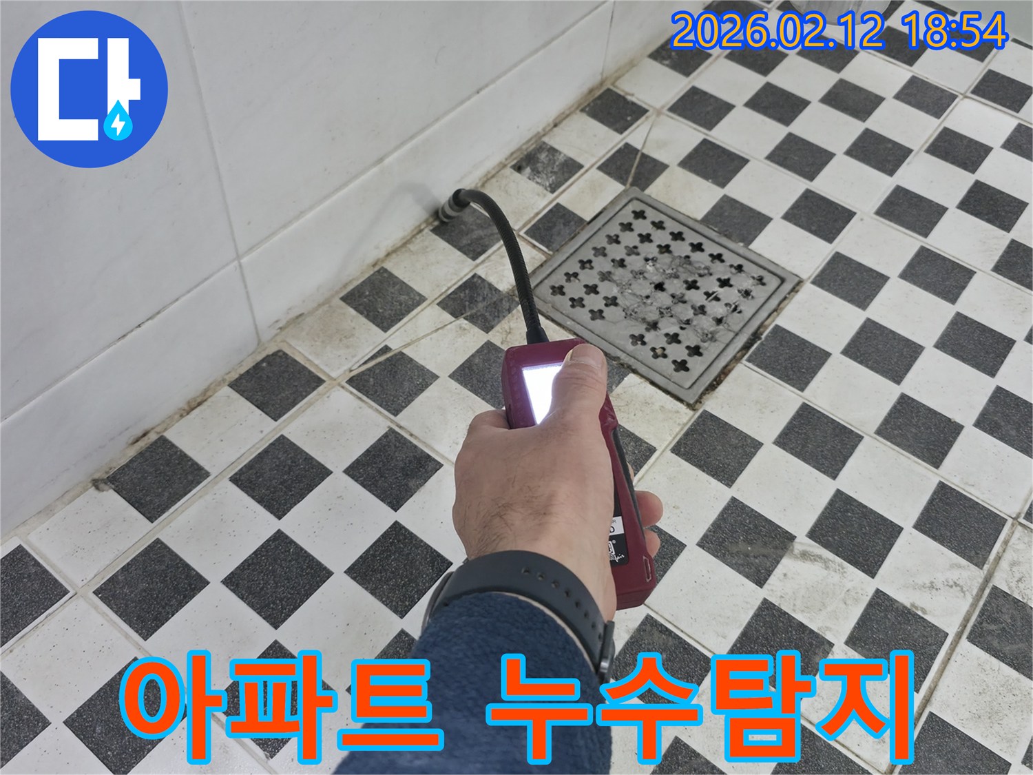 누수 전문가가-고객님의 아파트 욕실에서-첨단 누수 탐지 장비로-누수 지점을-정확히 찾아내고 있습니다.