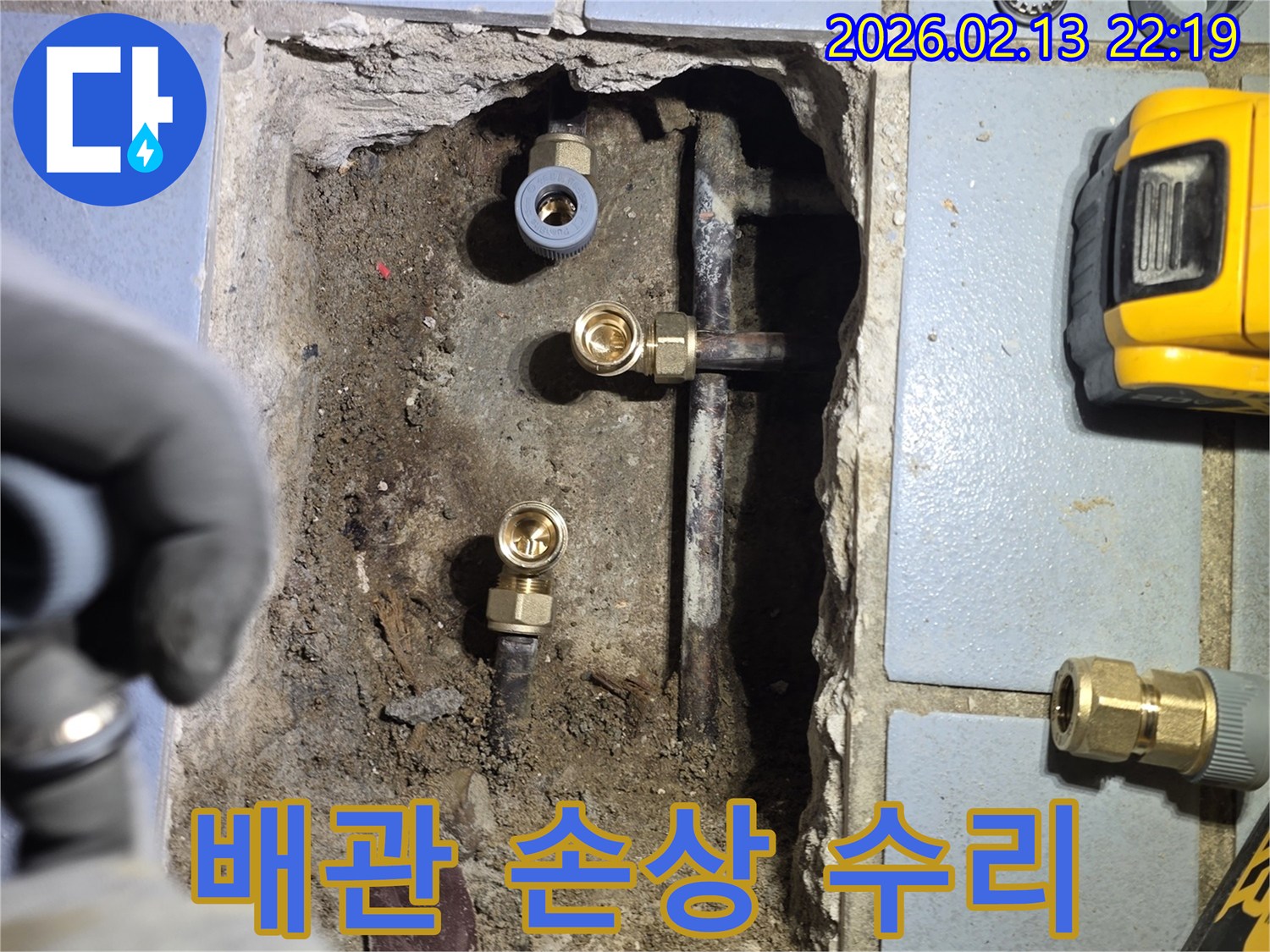 누수로 인해-손상된 배관을-전문적으로 수리하는 작업