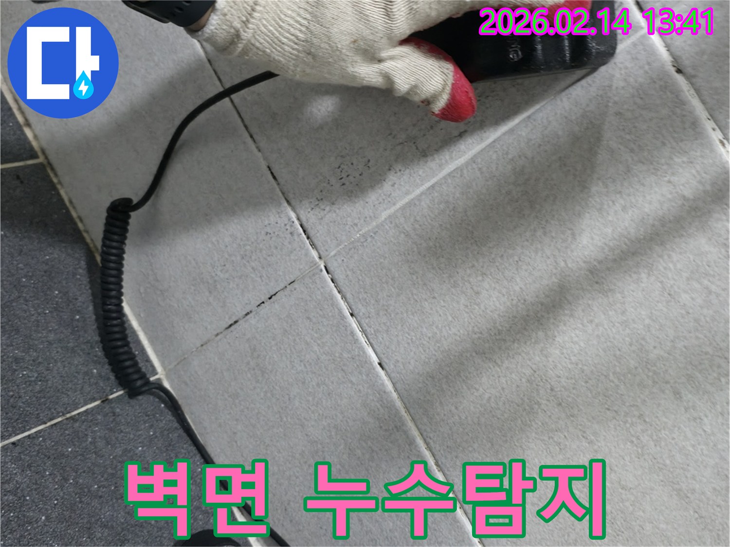 누수 탐지-전문가가 벽면에서-누수 지점을-정밀하게 확인하는 모습