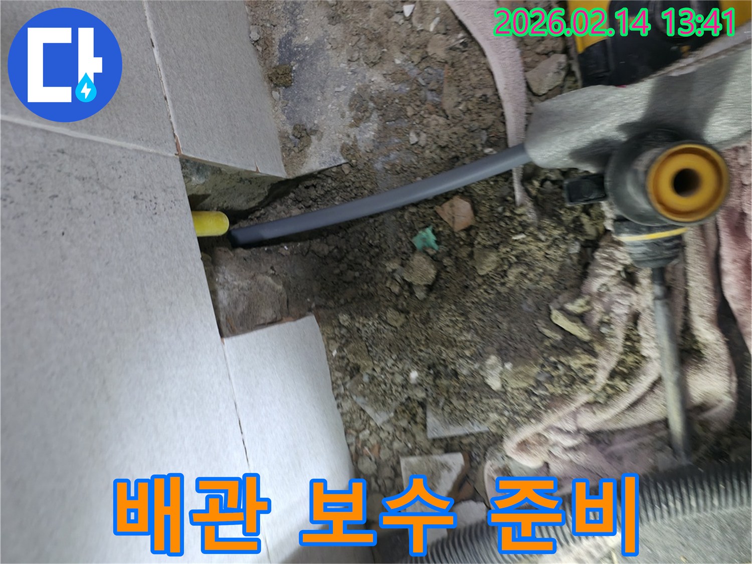 의정부-회룡로-누수-현장에서-배관을-노출시킨-후-정밀-진단과-함께-보수-작업을-준비하는-모습입니다.