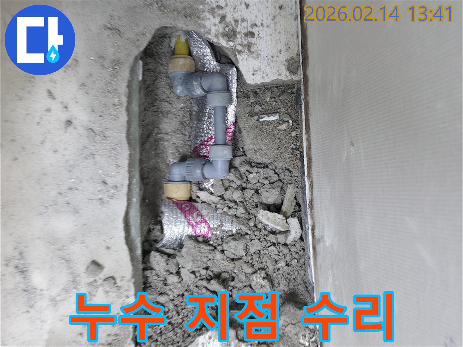 회룡로-지역에서-누수-탐지-전문가가-정확한-누수-지점을-파악하고-수리하는-모습