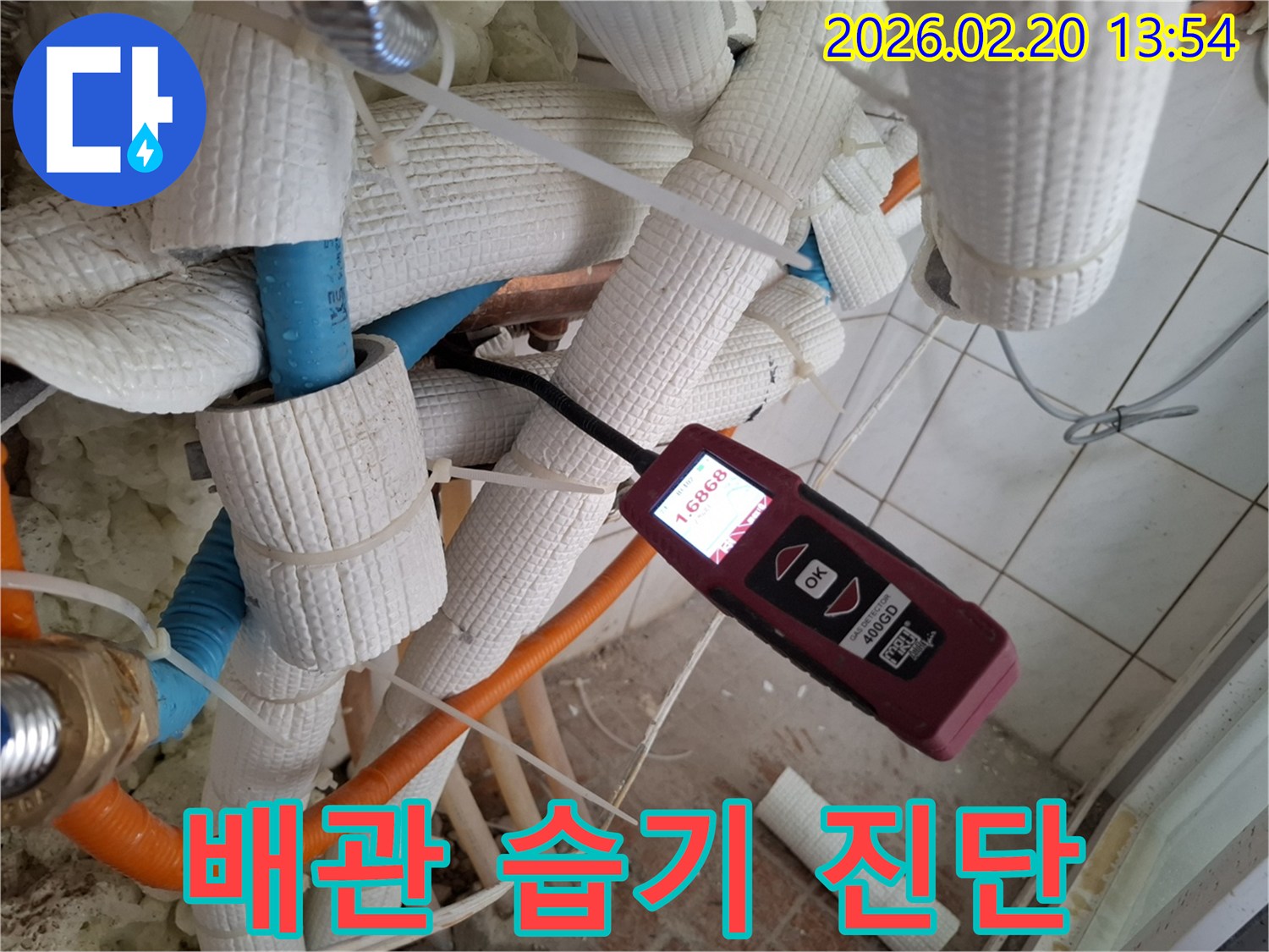 배관-주변-습기-측정으로-누수-원인을-찾는-전문-장비-사용