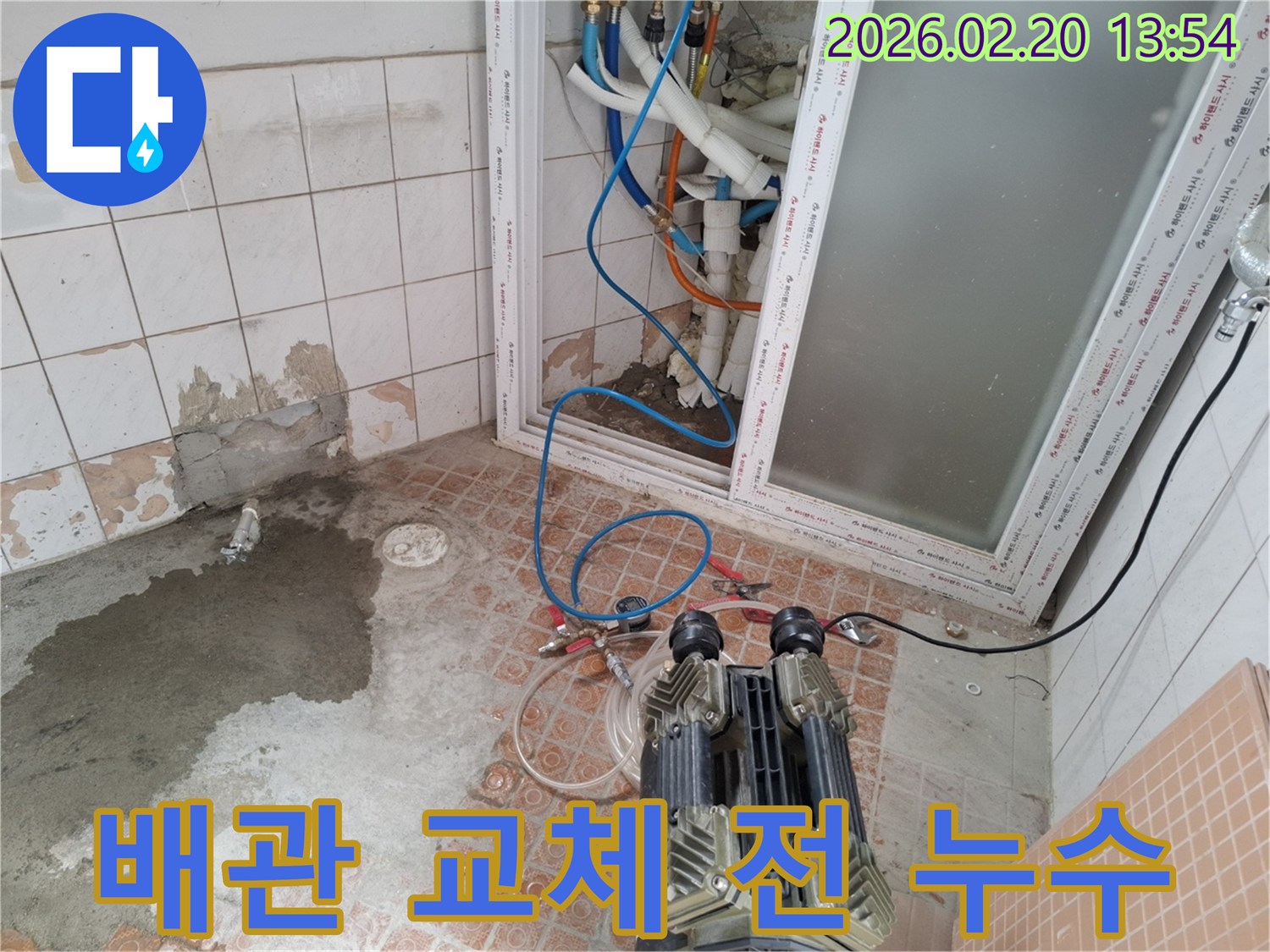 화장실-배관-교체-작업-전에-누수-여부를-정확히-확인하기-위한-탐지-과정