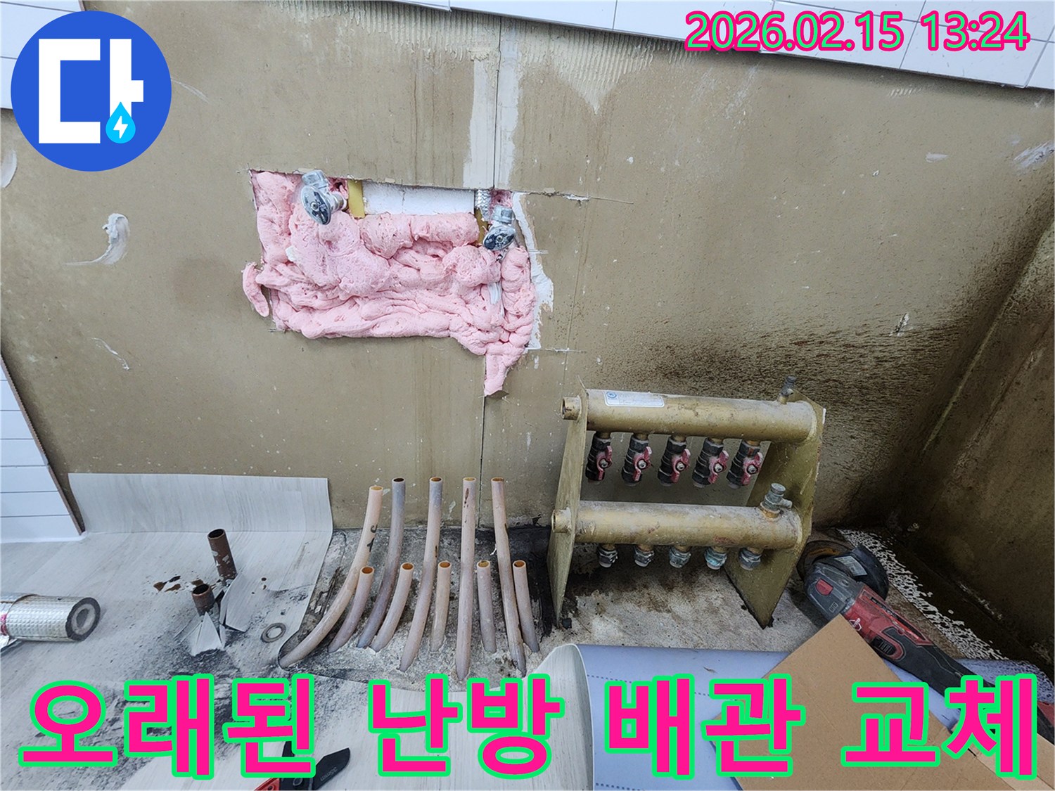 기흥구의-한-주택에서-오래된-난방-배관에서-발생한-누수를-차단하기-위해-전문가가-새로운-배관으로-교체하는-모습입니다