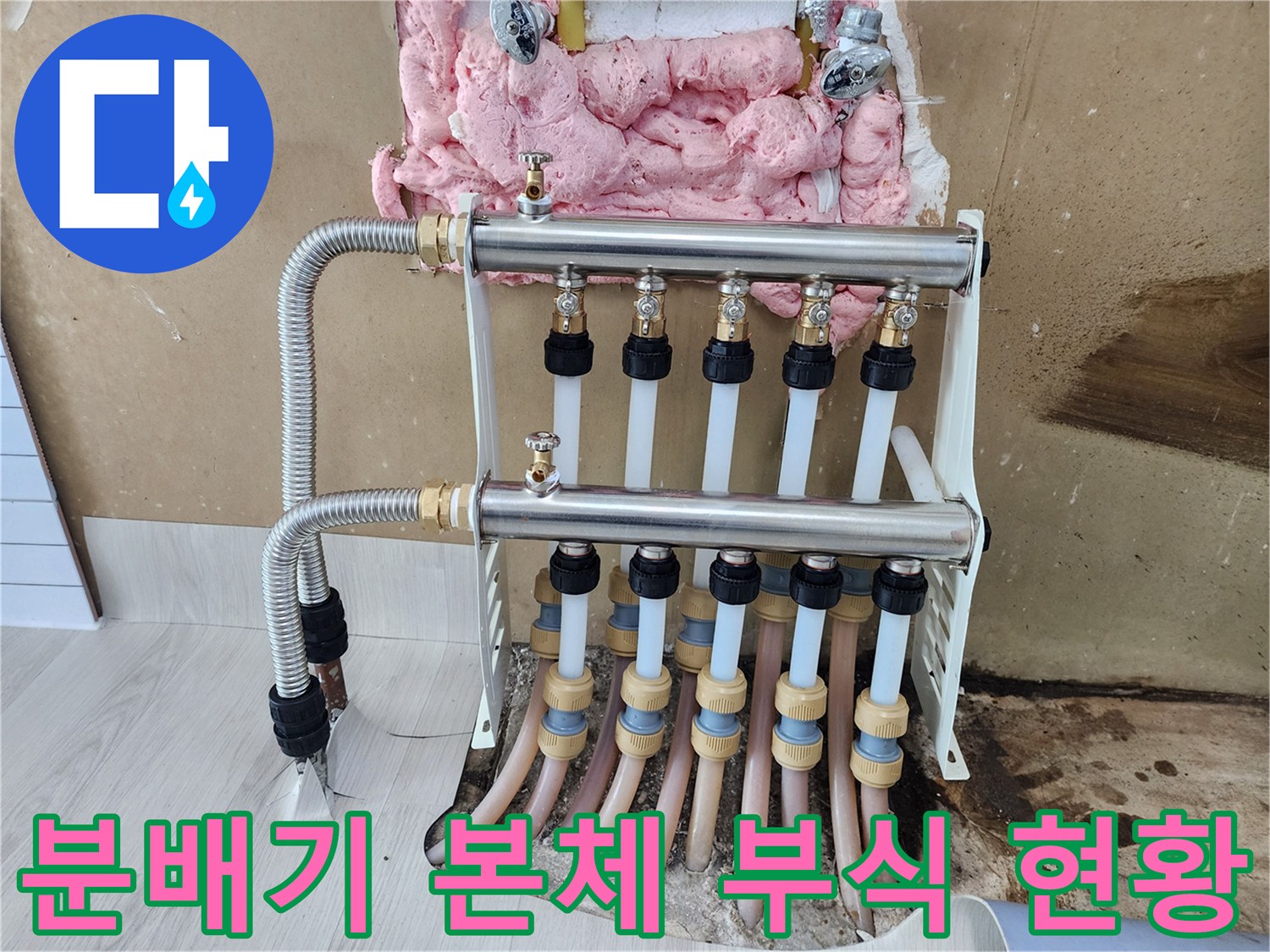 스테인리스 분배기 표면의 부식과 핀홀 흔적