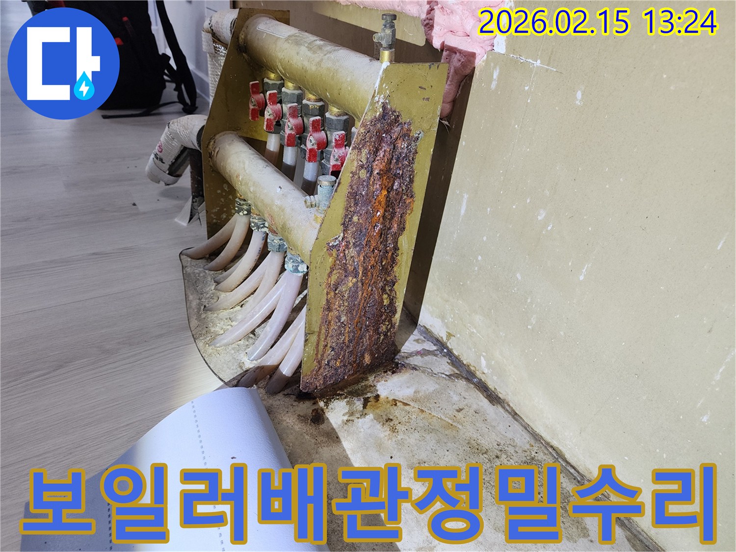 심각하게-부식된-보일러-배관에서-발생한-누수-정밀-탐지-현장