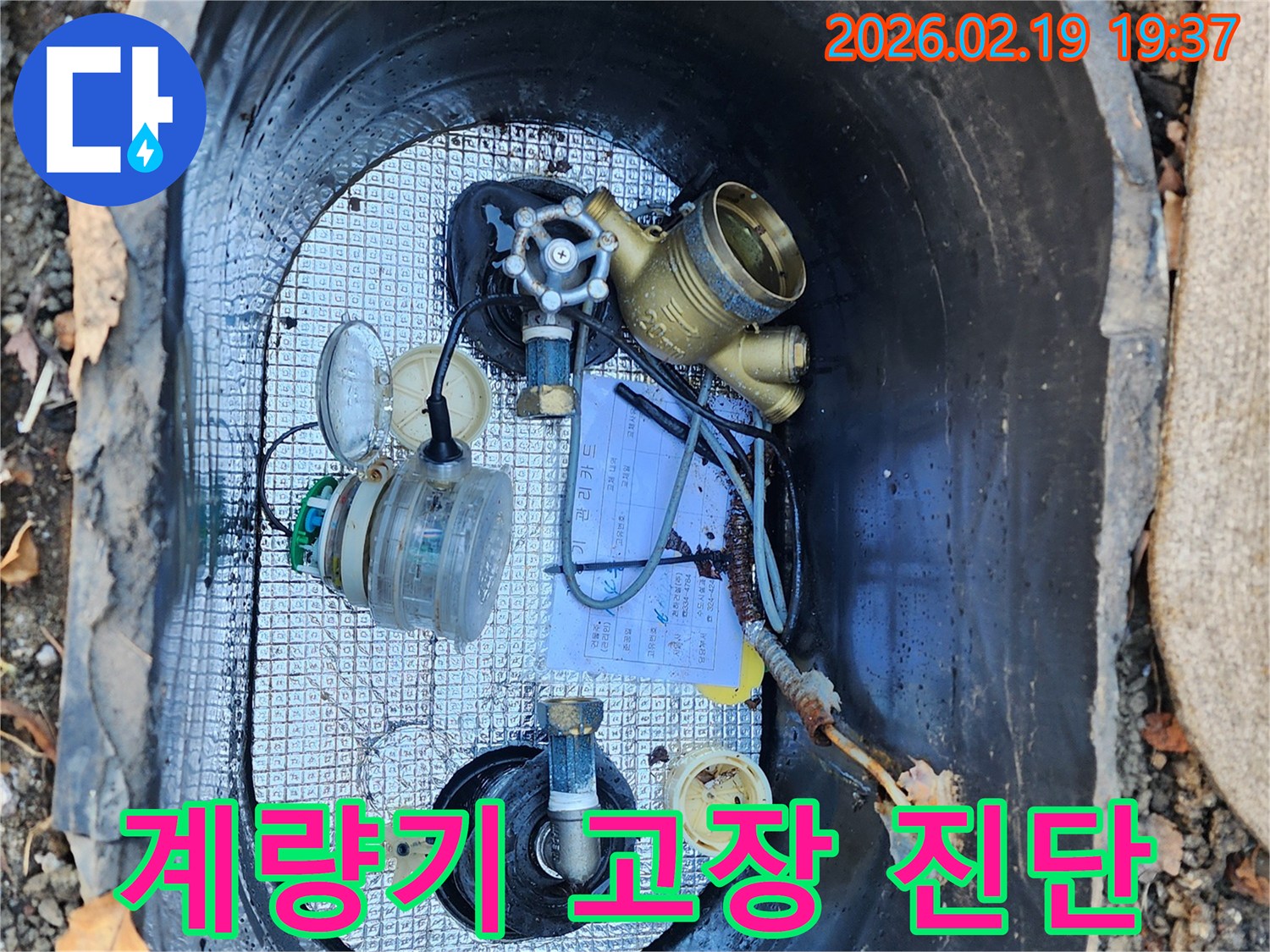 수도 계량기 고장 여부를-진단하기 위해-계량기함 내부를-확인하는 사진