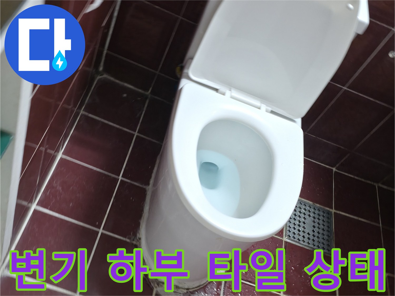 백석읍 현장의 변기 및 바닥재 근접 촬영