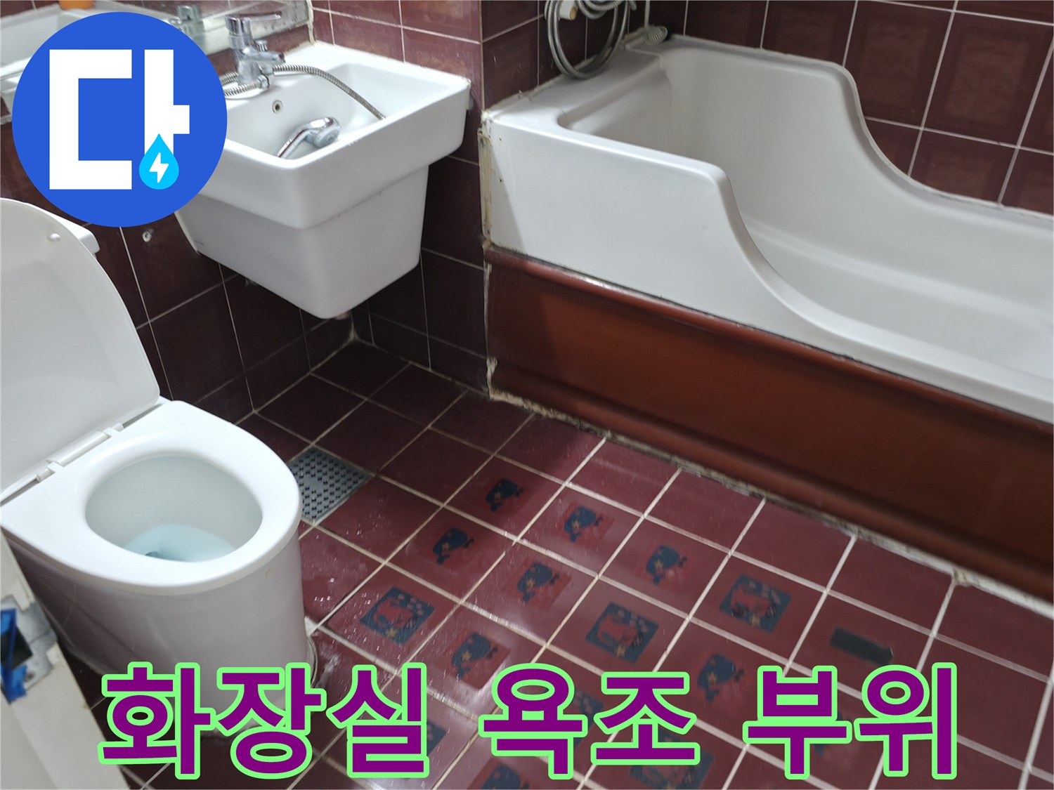 백석읍 현장의 욕실 욕조와 주변 타일 마감 상태