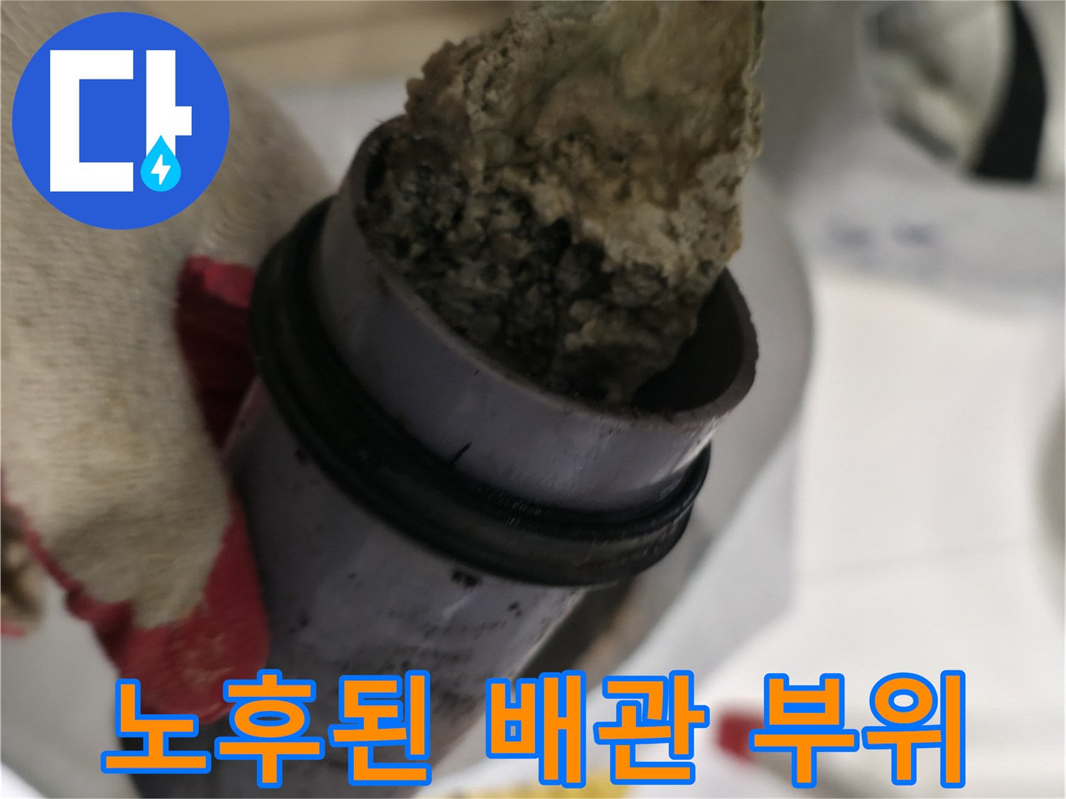 손에 들린-노후되어 오염된-하수 배관 절단면