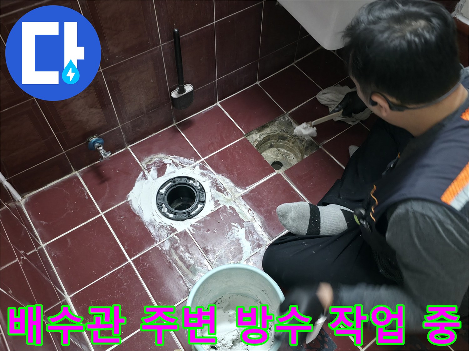 양주시 백석읍-화장실 배수구 유가 탈거 후 내부 상태 확인