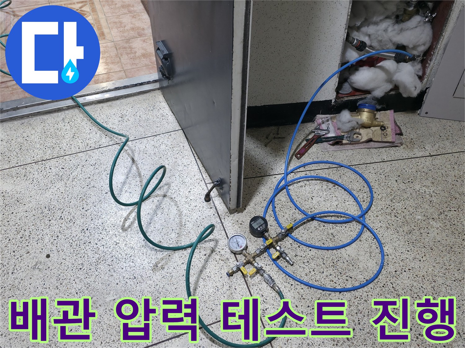 누수 지점 추적을 위해-연결된 공압 측정 장비