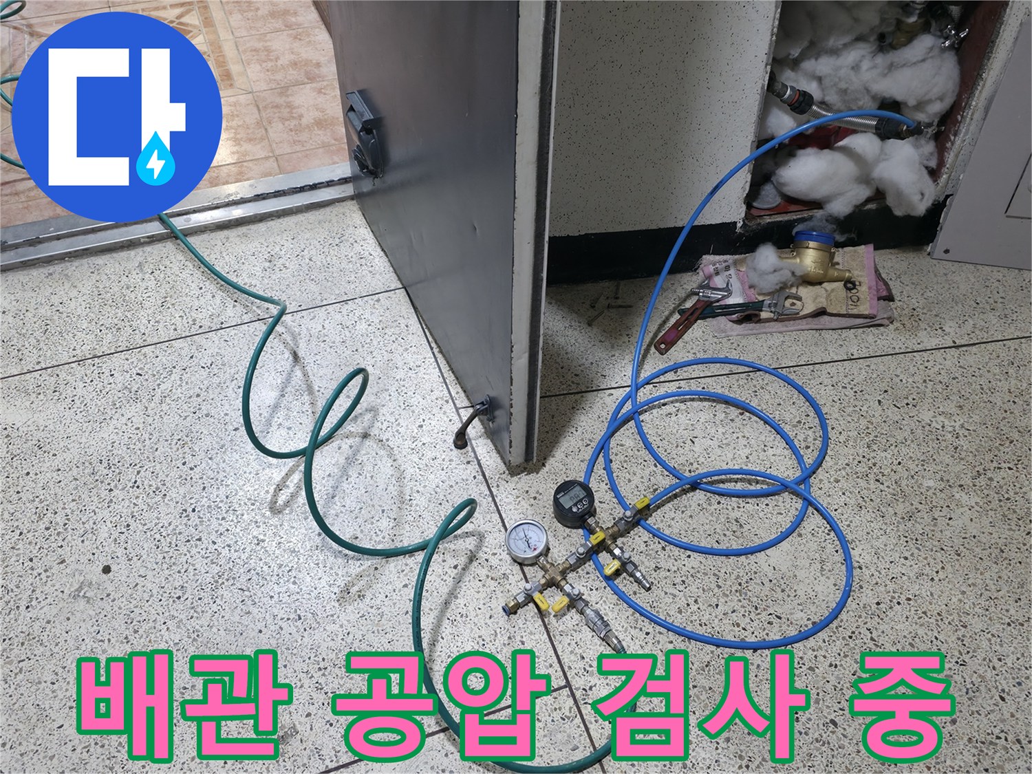덕양구 현장-배관 압력 점검을 위한 공압 장비 설치 모습