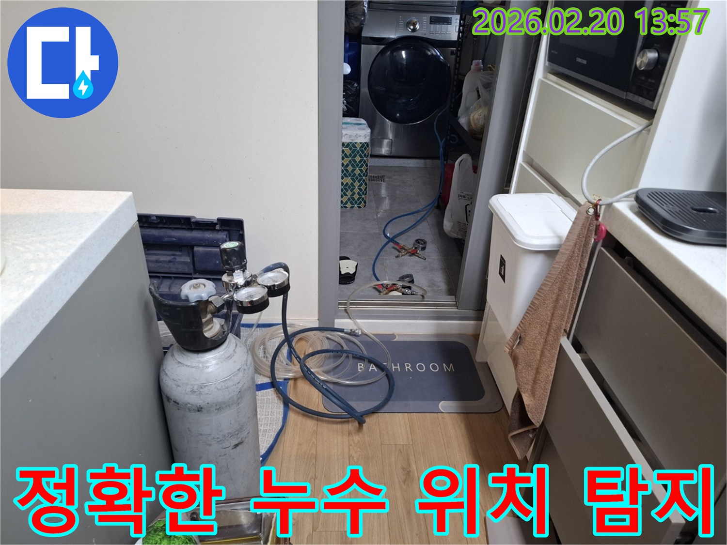 건물의-구조적-손상을-유발할-수-있는-누수를-초기에-발견하여-큰-공사를-막기-위해-전문가가-탐지-장비를-사용하고-있습니다