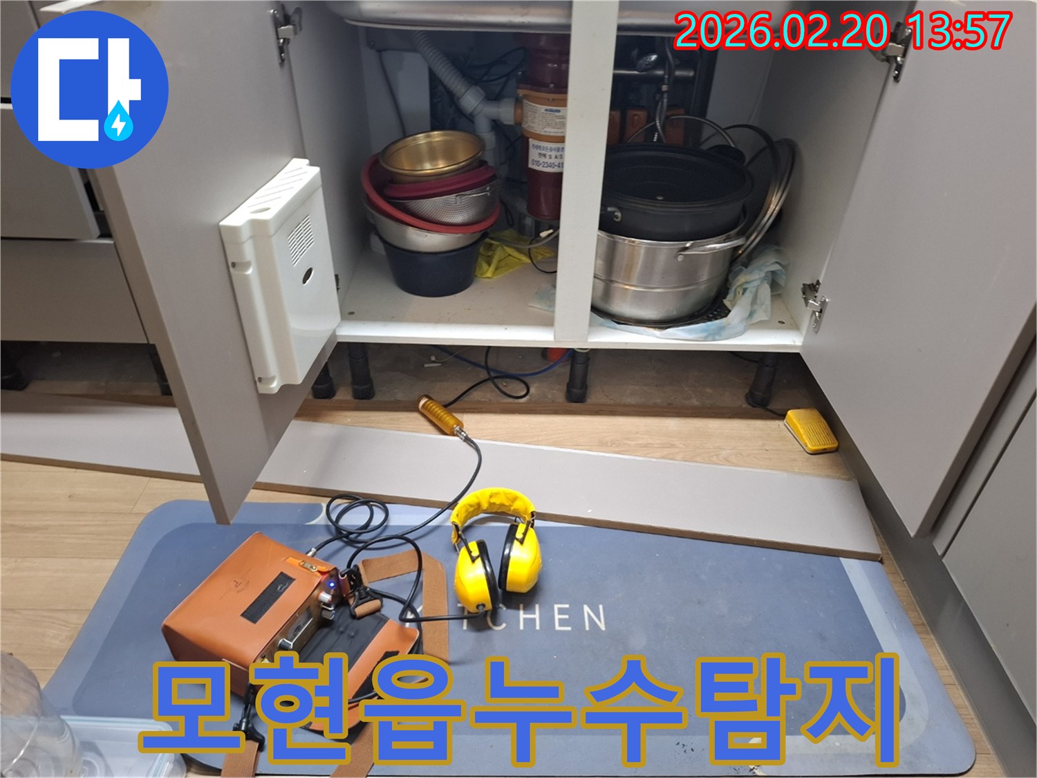 경기 용인 모현읍 싱크대 누수-정확한 위치를 찾아내기 위해-탐지 장비를 사용 중인 모습입니다.