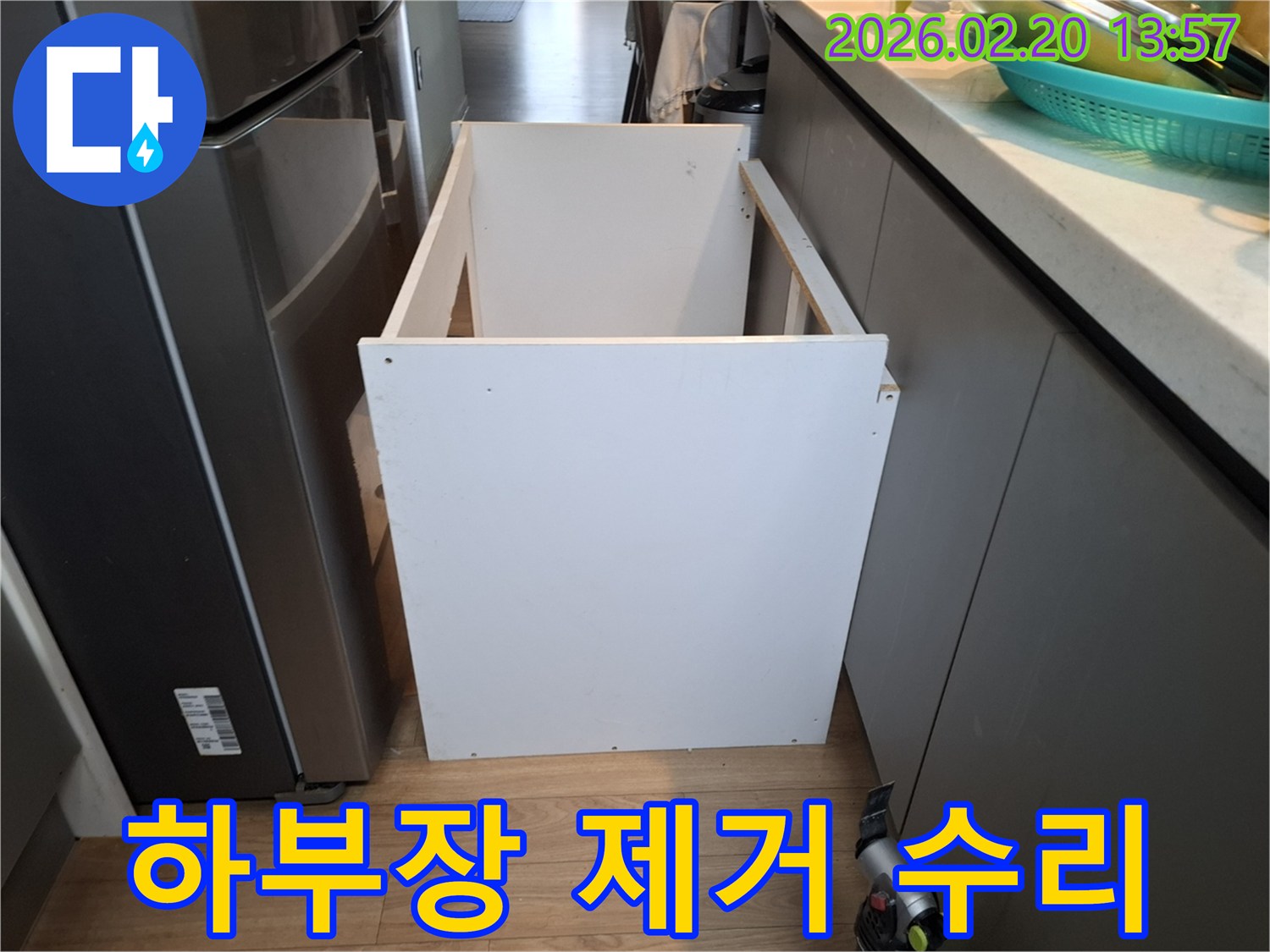 누수 수리 작업을 위해 싱크대 하부장을-안전하게 제거하는 과정입니다