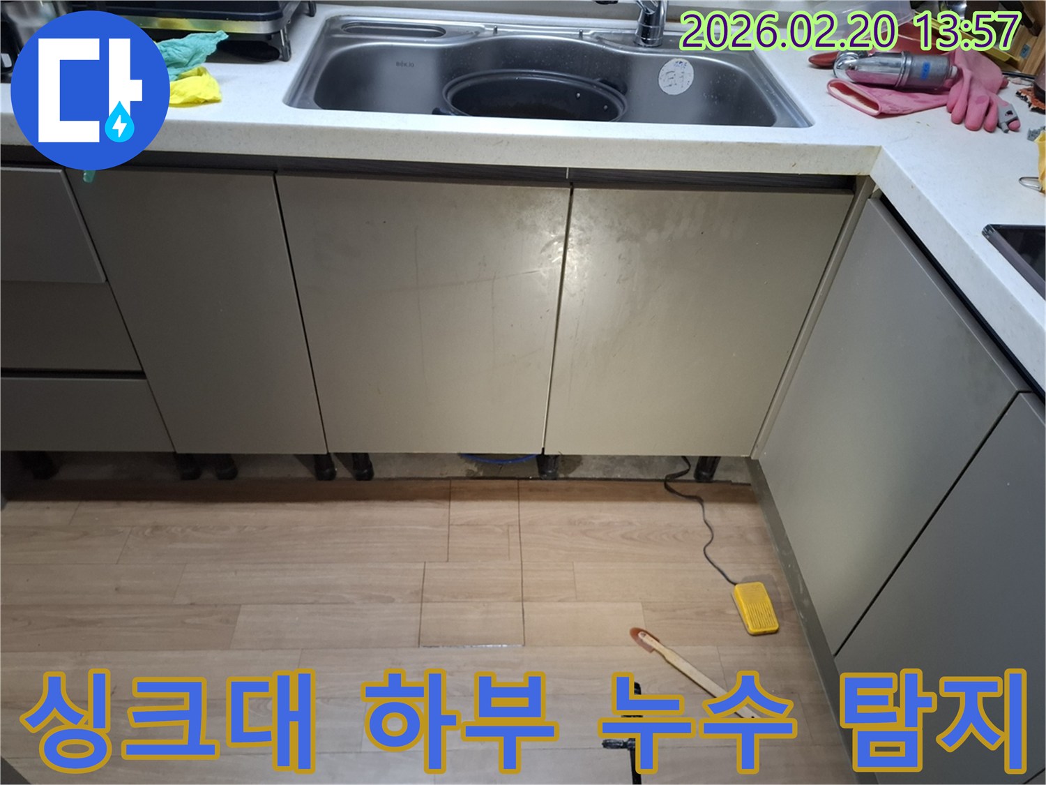 싱크대 하부에서-누수 지점을-정확히 탐지하는-전문가의 모습입니다