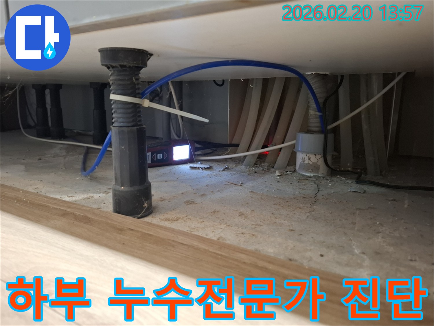 싱크대 하부에서 발생한 누수를-누수탐지 장비로-정확히 진단하는-누수전문가의 모습을 보여줍니다