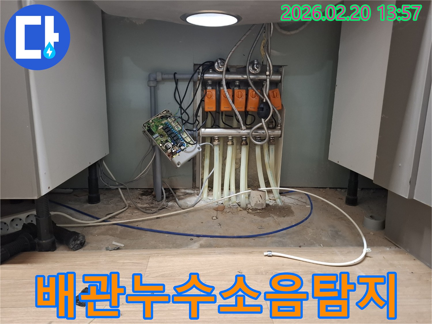 용인 처인구 모현읍에서-배관 누수 소음을-저희가 소리 탐지 장비로-찾아내고 해결하는 과정입니다