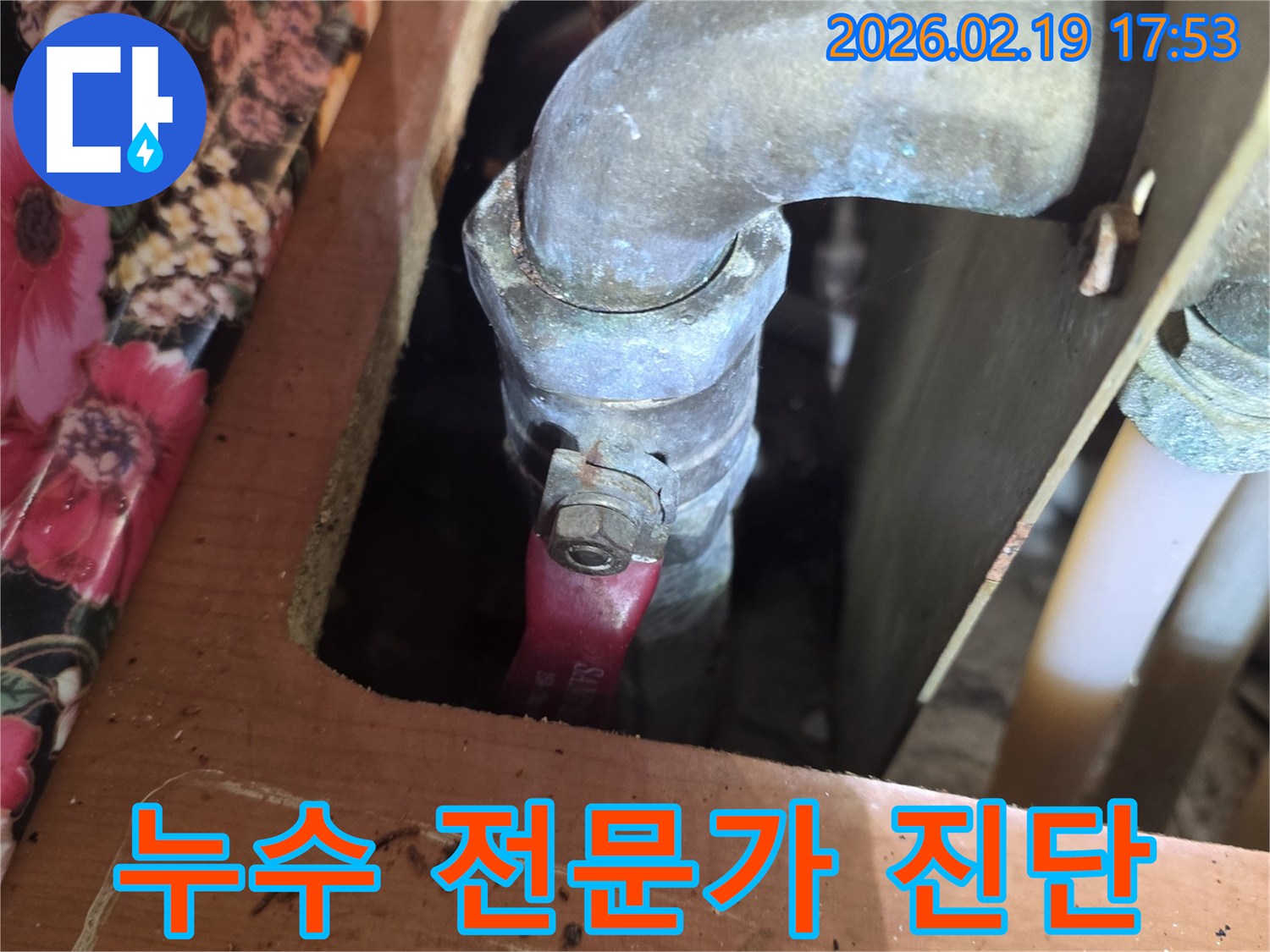 누수-전문가가-오래된-배관의-밸브-연결부에서-누수가-발생한-상황을-정확히-진단하고-있는-모습입니다