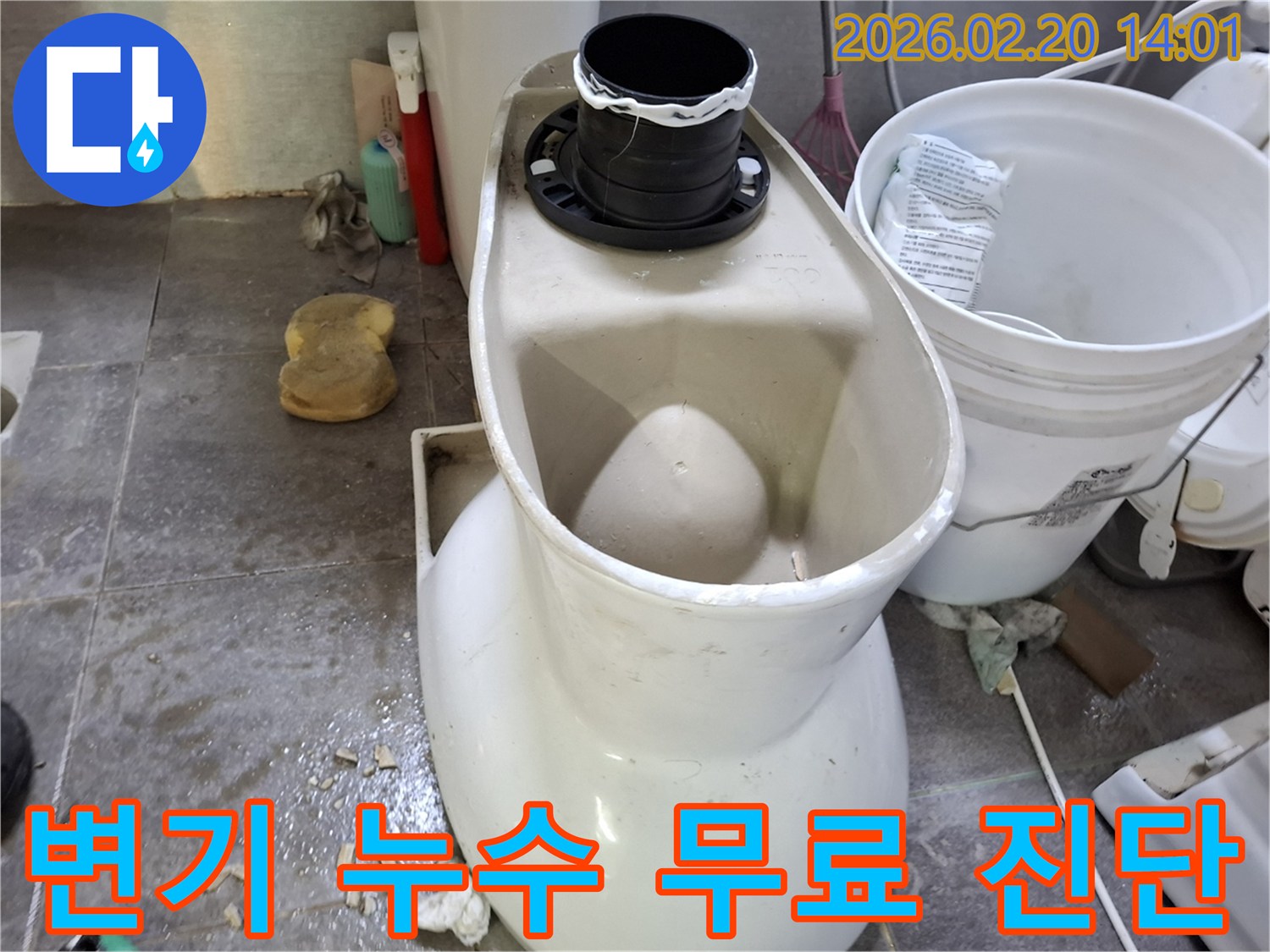 변기-누수-무료-진단을-위해-변기를-분리하고-내부-상태를-정밀하게-점검하는-모습