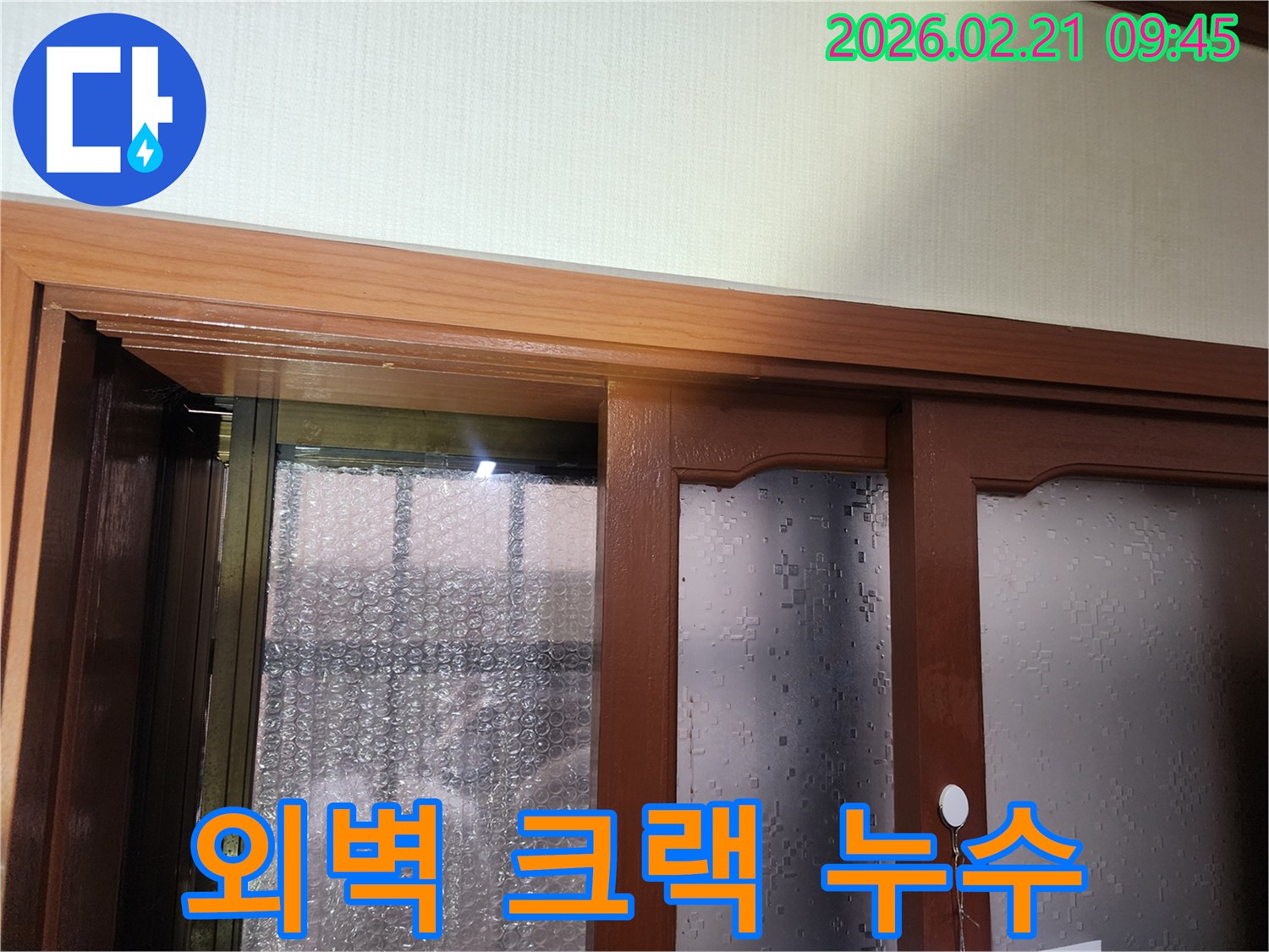 누수-전문가가-창문-주변-외벽-크랙으로-인한-누수-원인을-정확히-탐지하고-보수-작업을-진행하는-모습