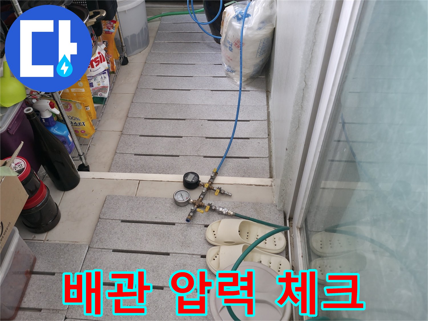 누수 여부를-판단하기 위한 배관 압력 측정 중